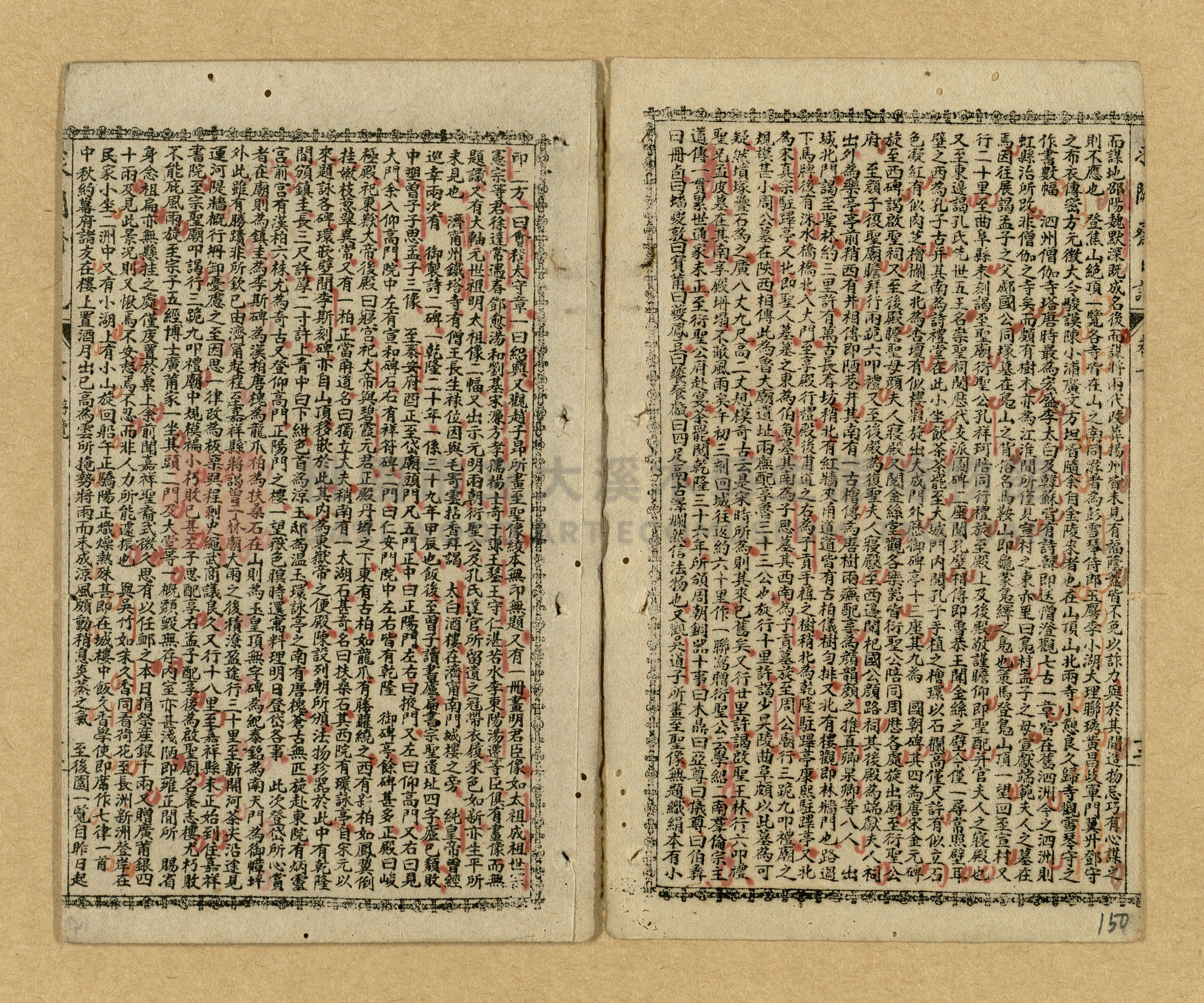 《曾文正公家書》主題的圖片縮圖第148張