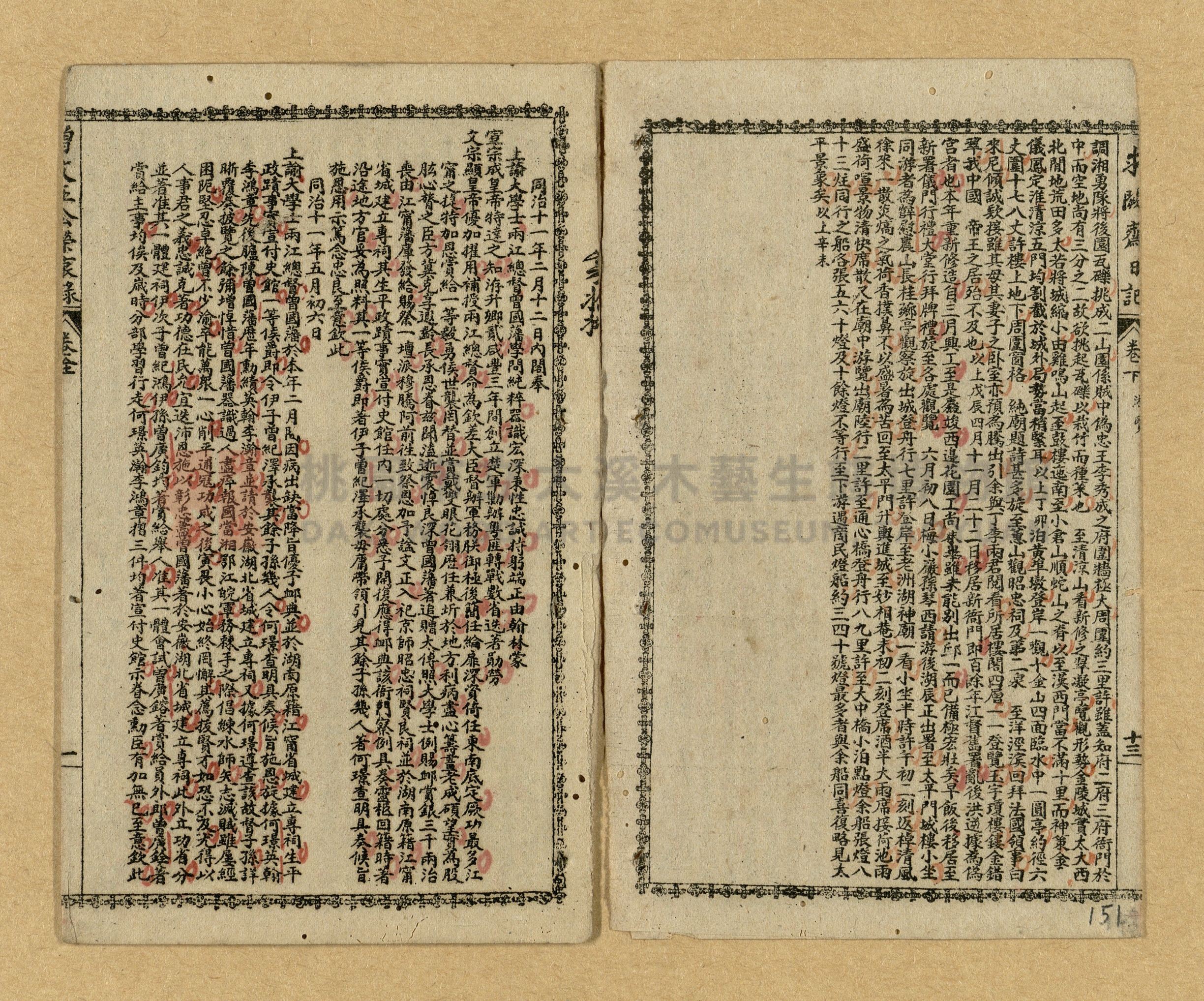 《曾文正公家書》主題的圖片縮圖第149張