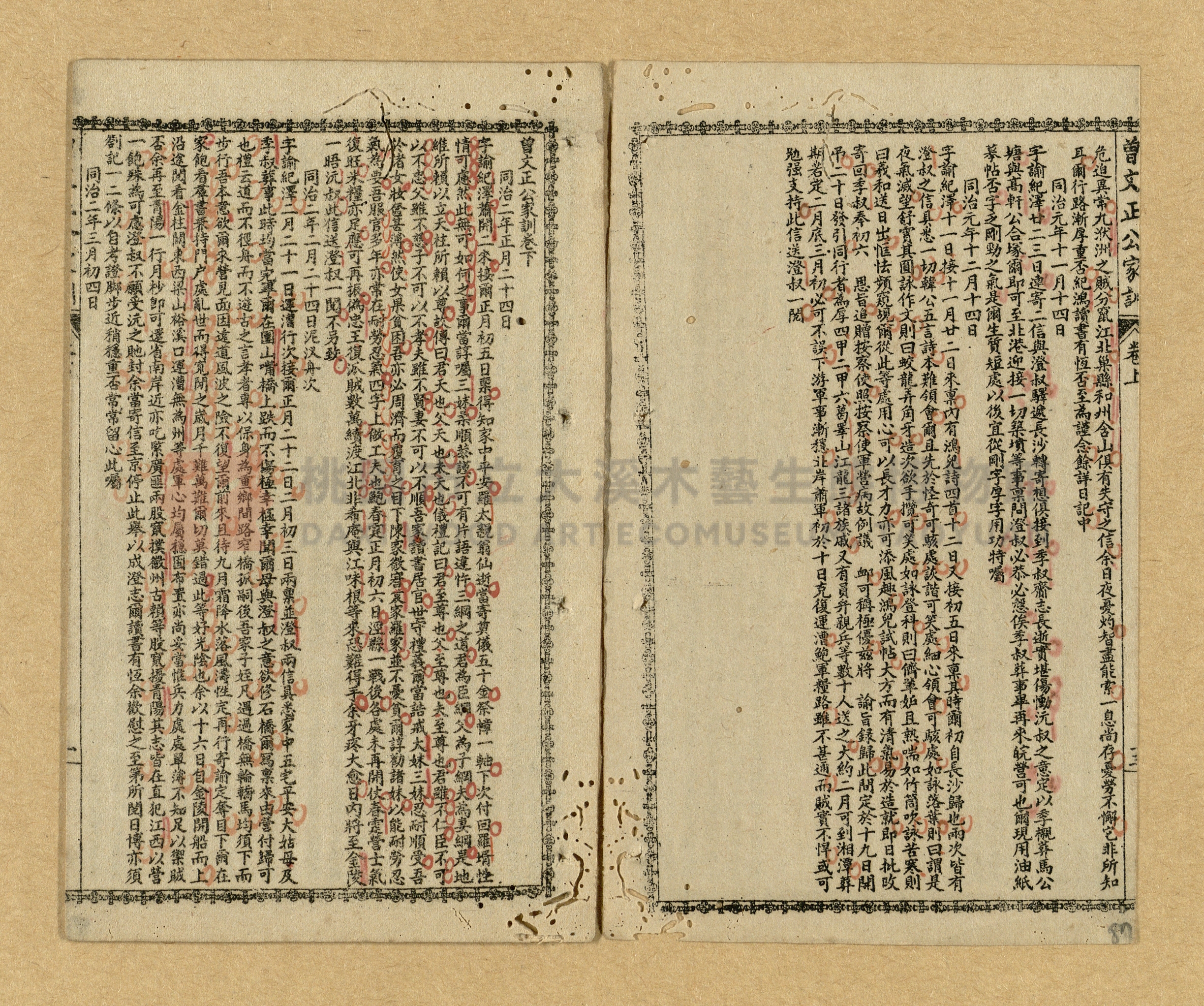 《曾文正公家書》主題的圖片縮圖第85張