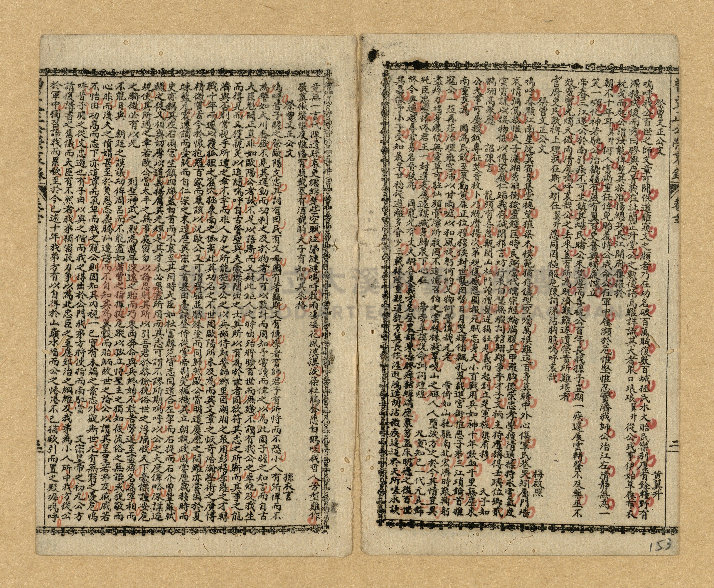 《曾文正公家書》主題的圖片縮圖第151張