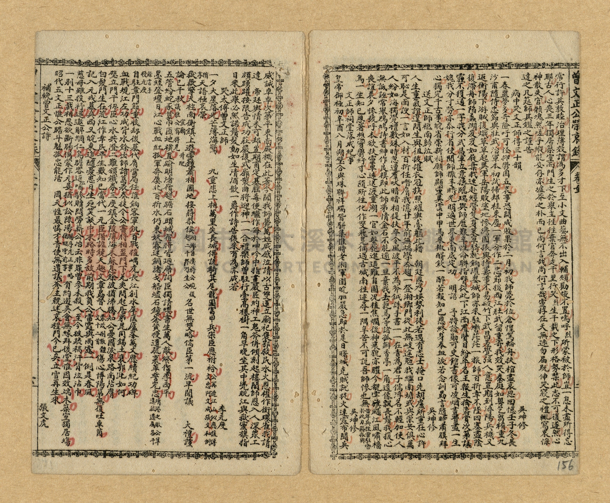 《曾文正公家書》主題的圖片縮圖第154張