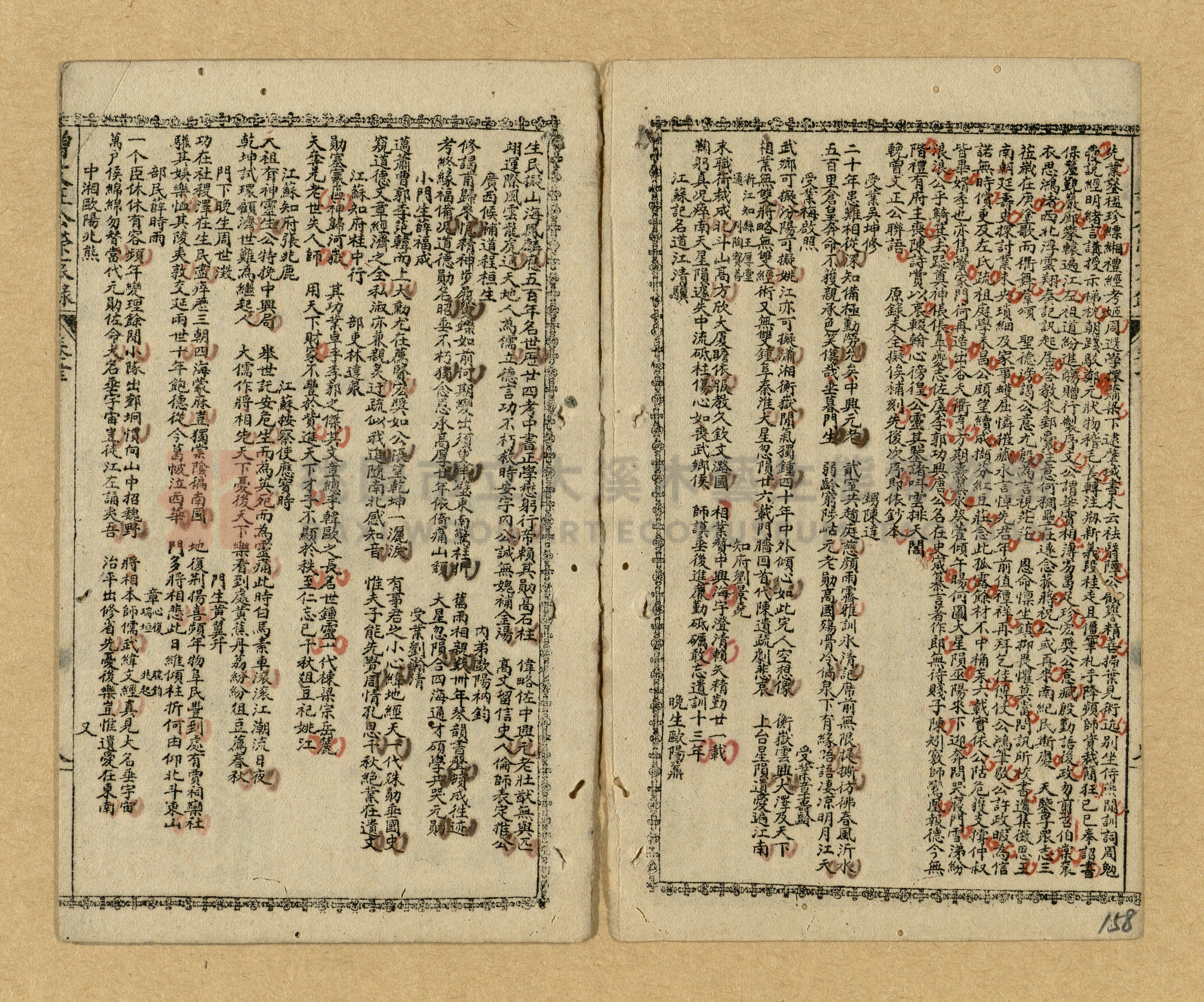 《曾文正公家書》主題的圖片縮圖第156張