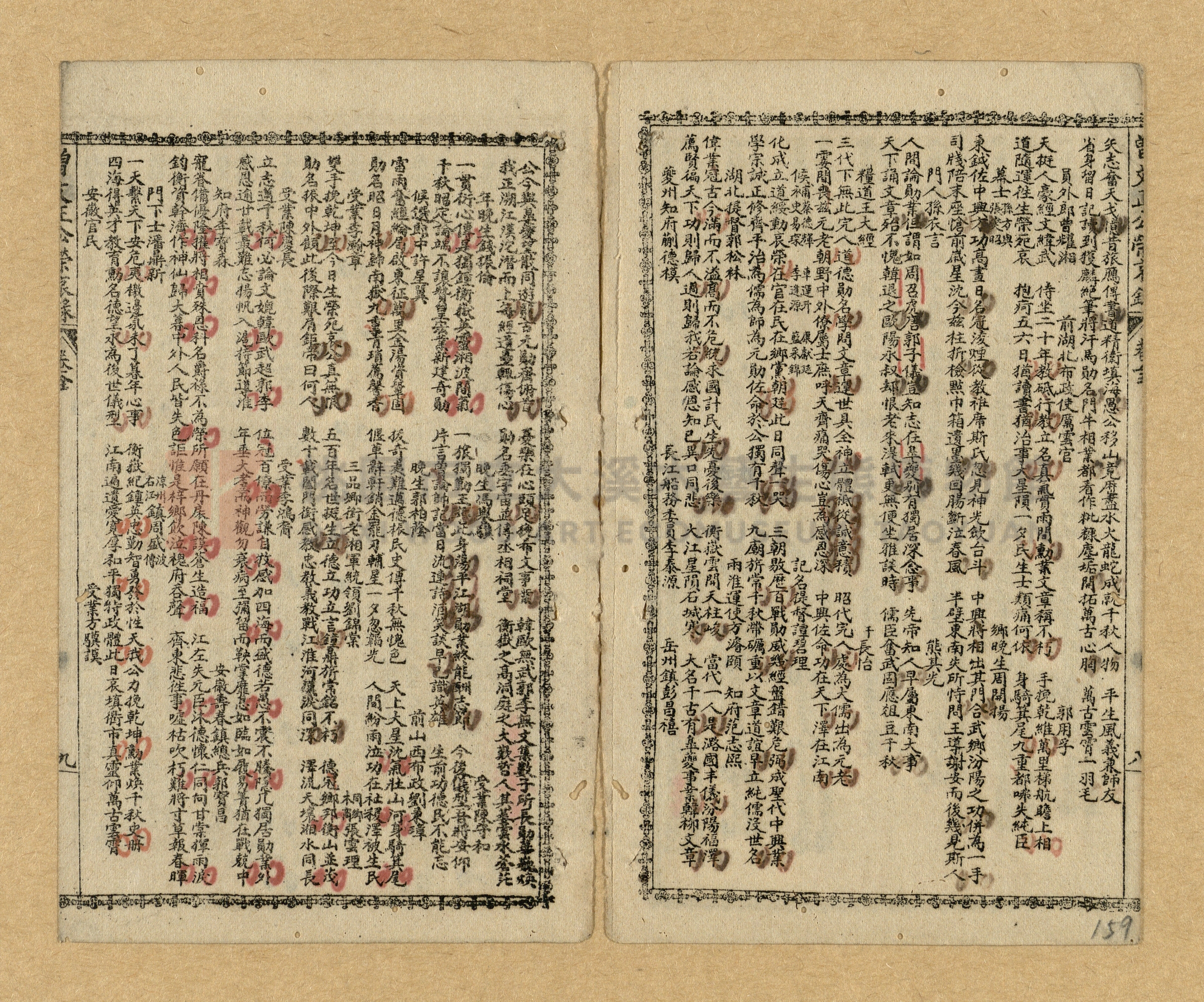 《曾文正公家書》主題的圖片縮圖第157張