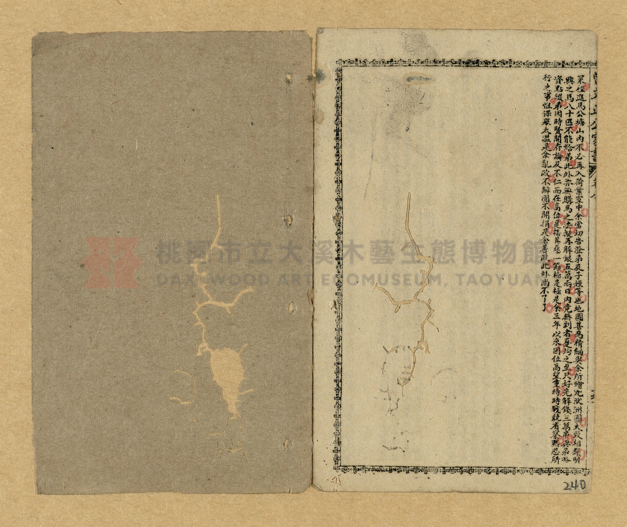 《曾文正公家書》主題的圖片縮圖第237張