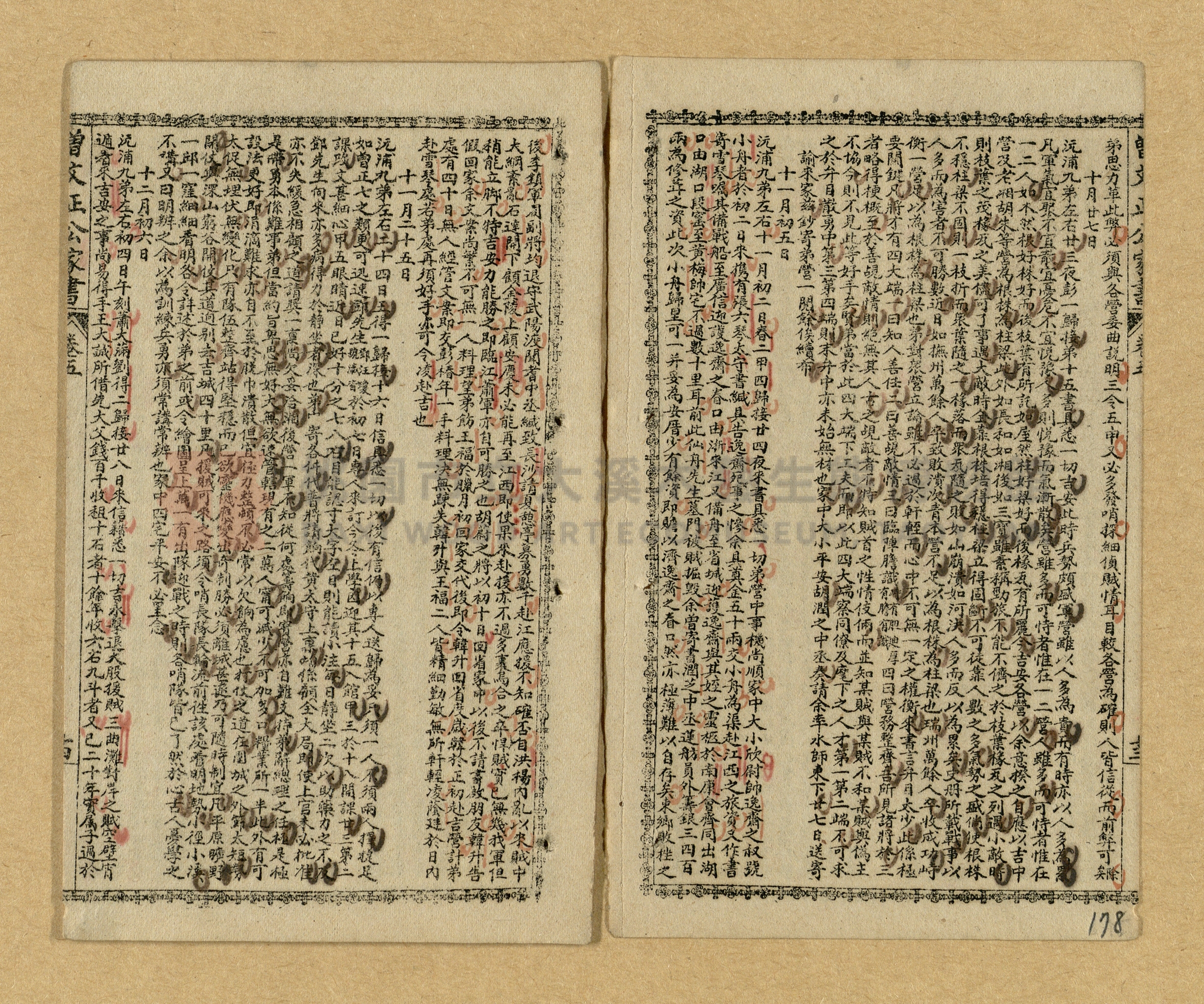 《曾文正公家書》主題的圖片縮圖第175張