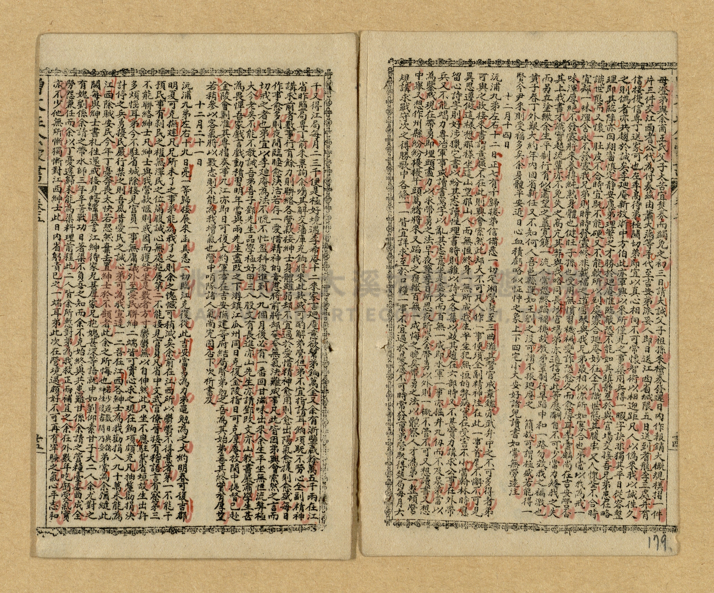 《曾文正公家書》主題的圖片縮圖第176張
