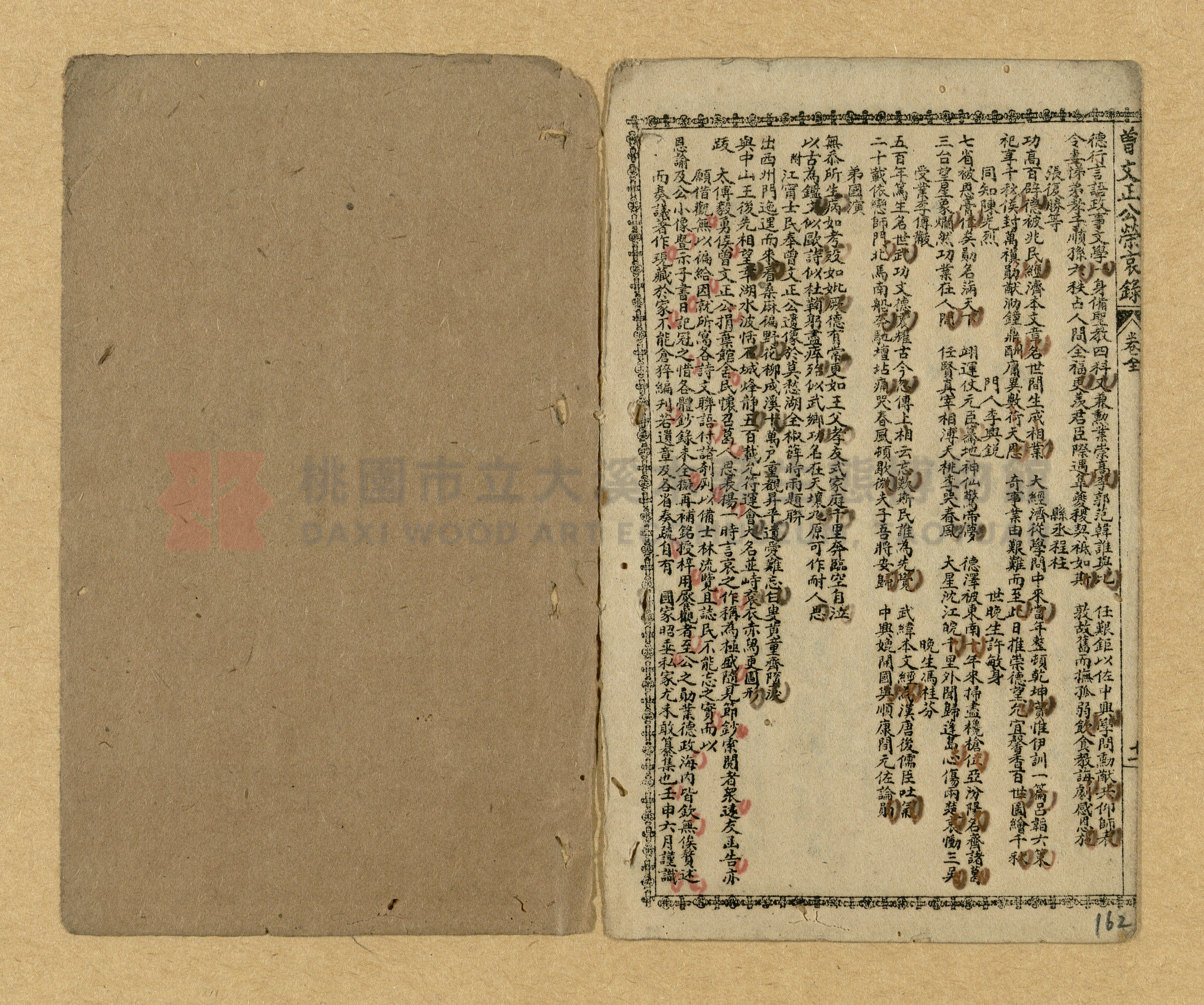 《曾文正公家書》主題的圖片縮圖第159張