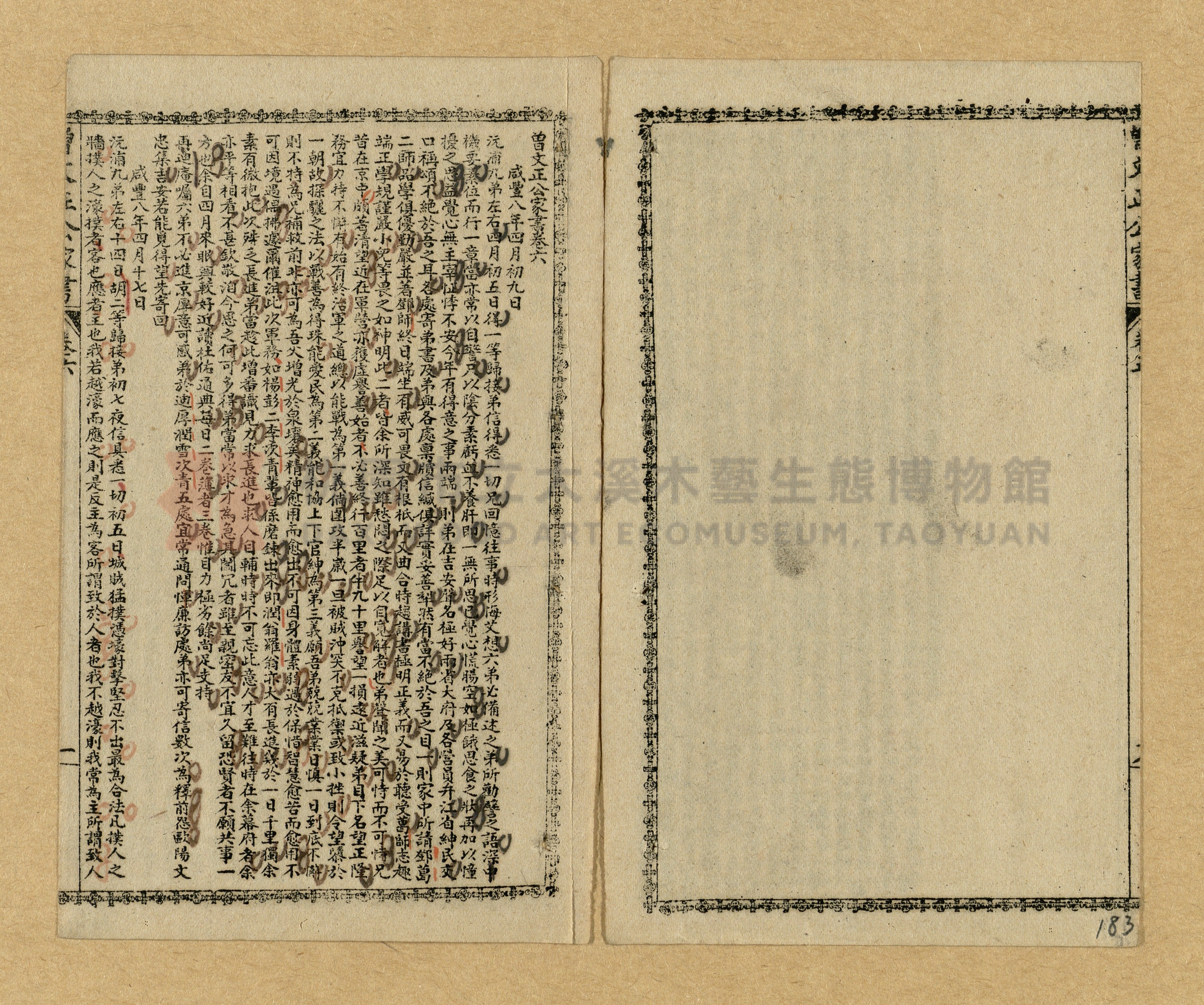 《曾文正公家書》主題的圖片縮圖第180張