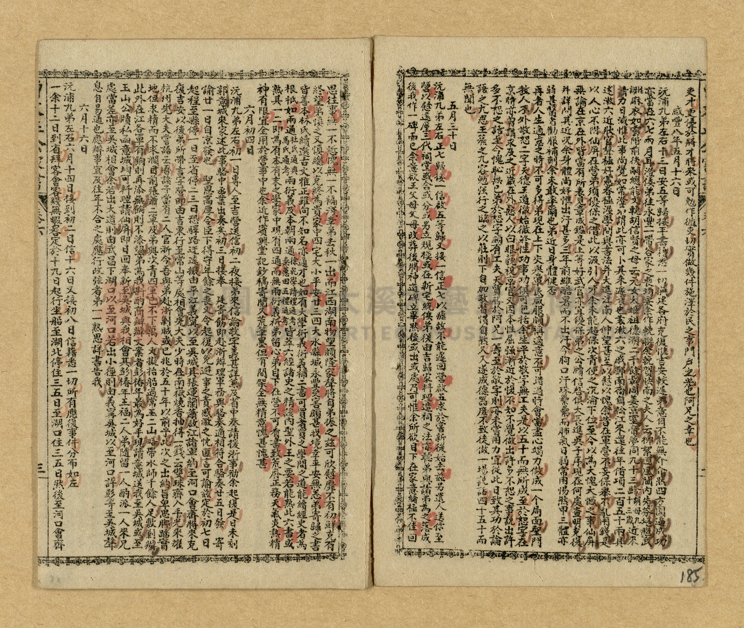 《曾文正公家書》主題的圖片縮圖第182張