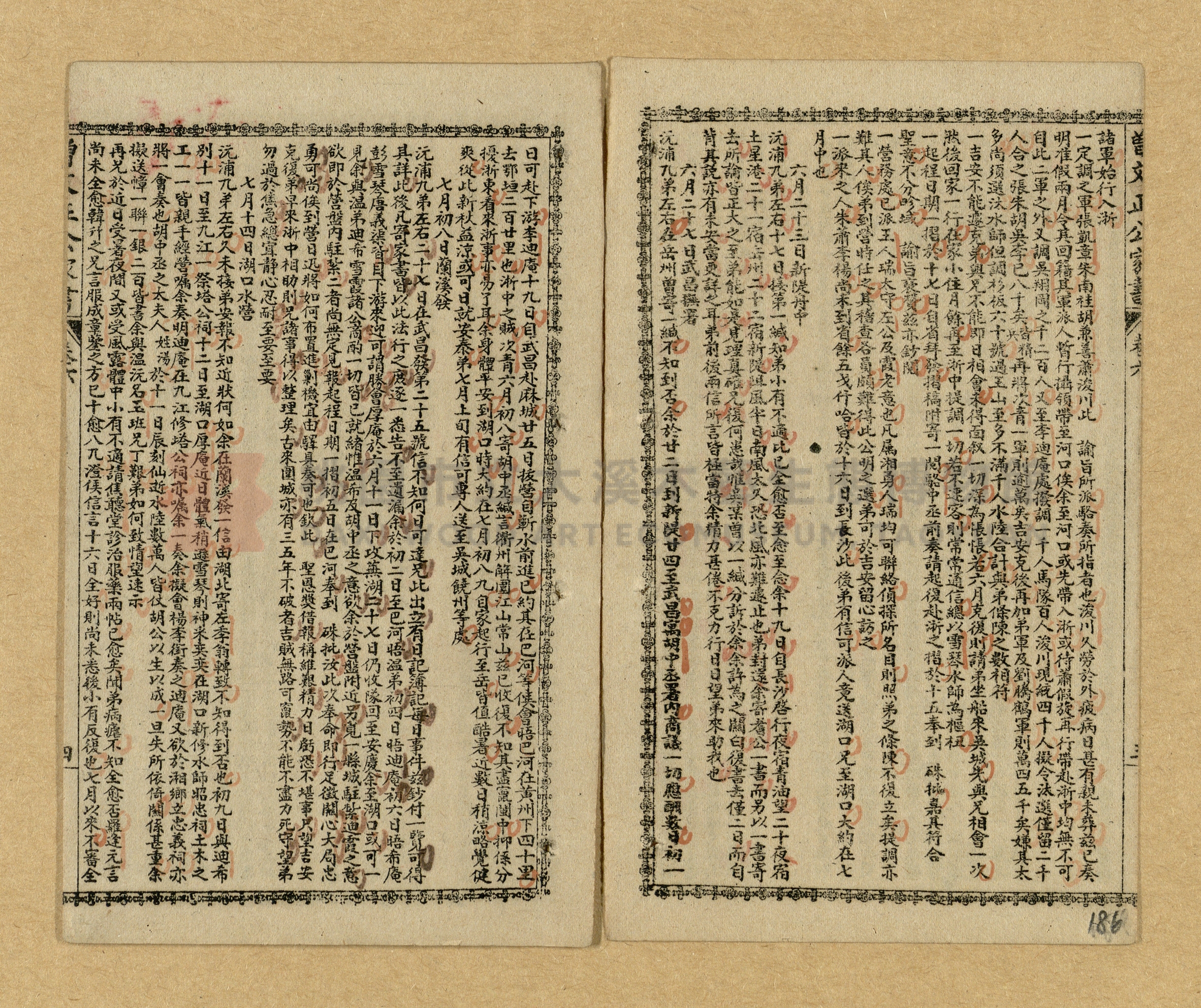 《曾文正公家書》主題的圖片縮圖第183張