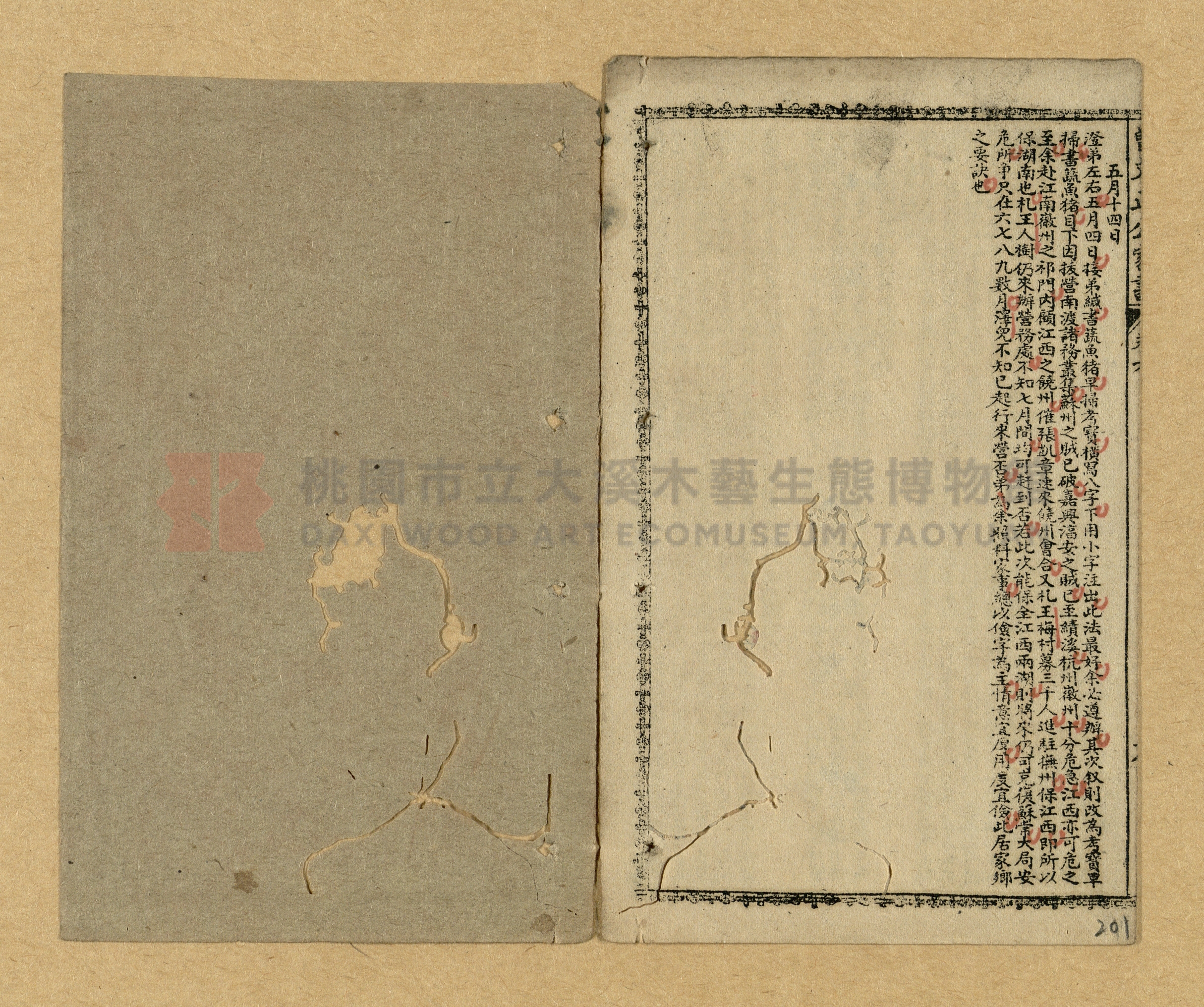 《曾文正公家書》主題的圖片縮圖第198張