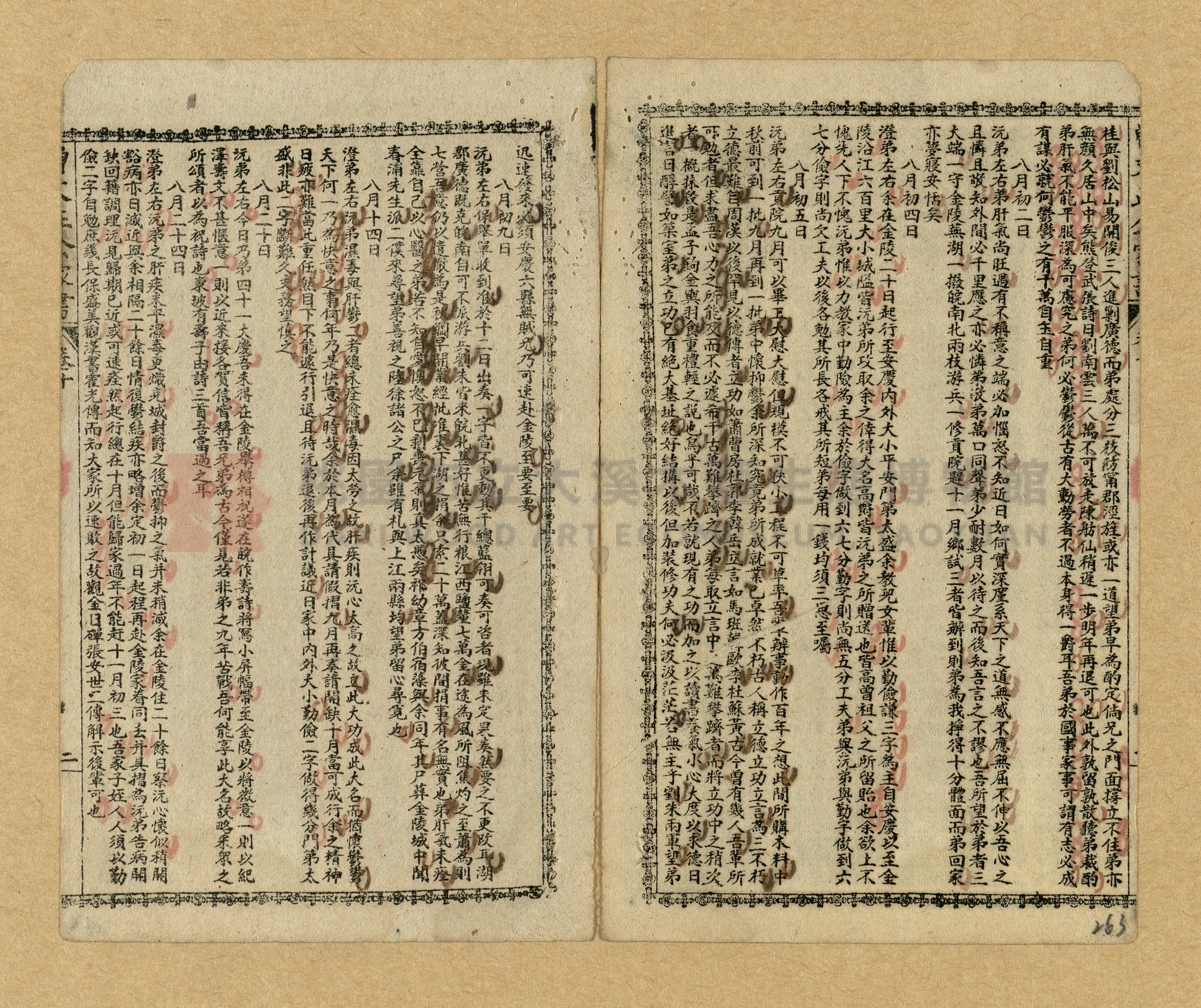 《曾文正公家書》主題的圖片縮圖第260張