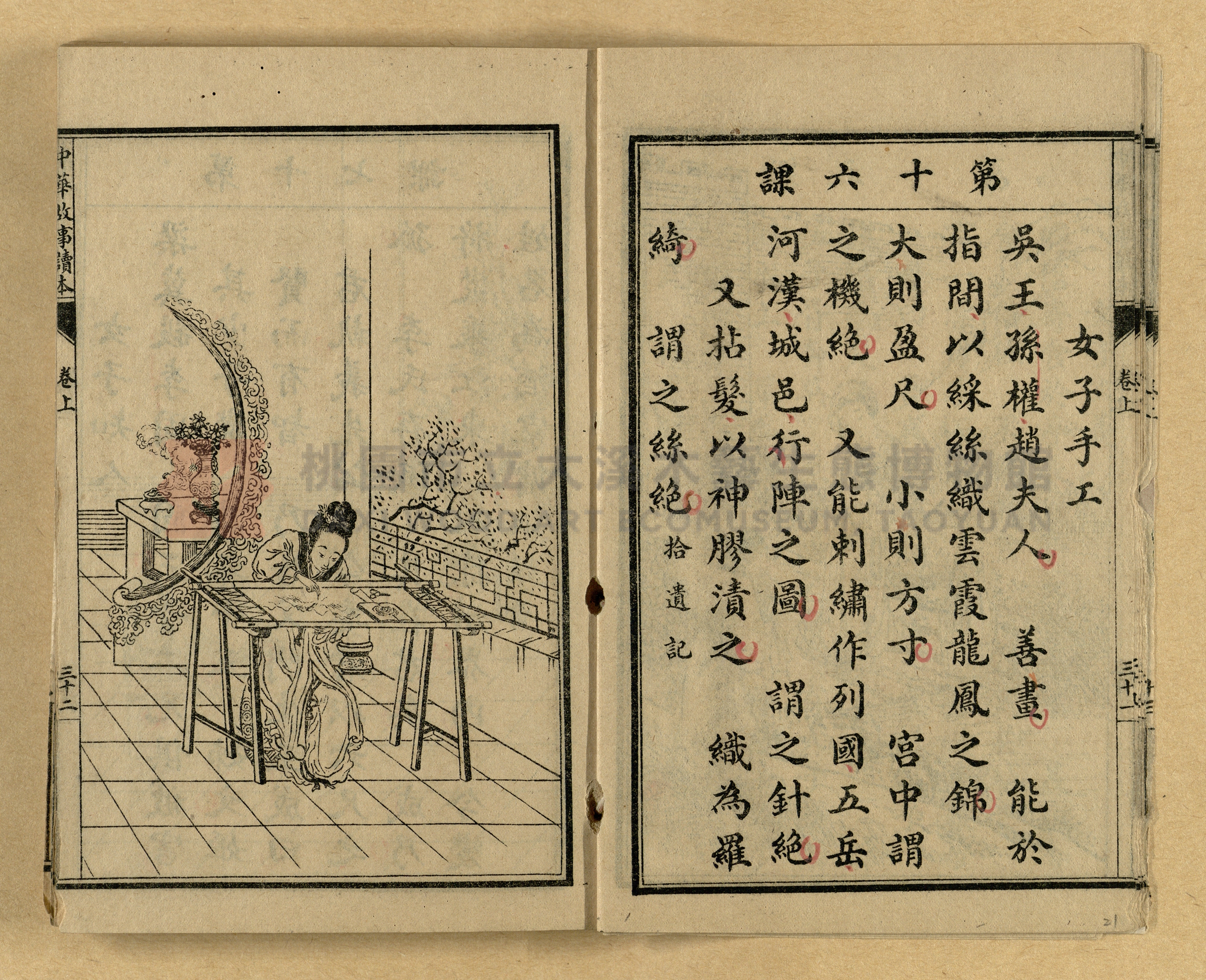 《繪圖中華故事讀本》主題的圖片縮圖第21張