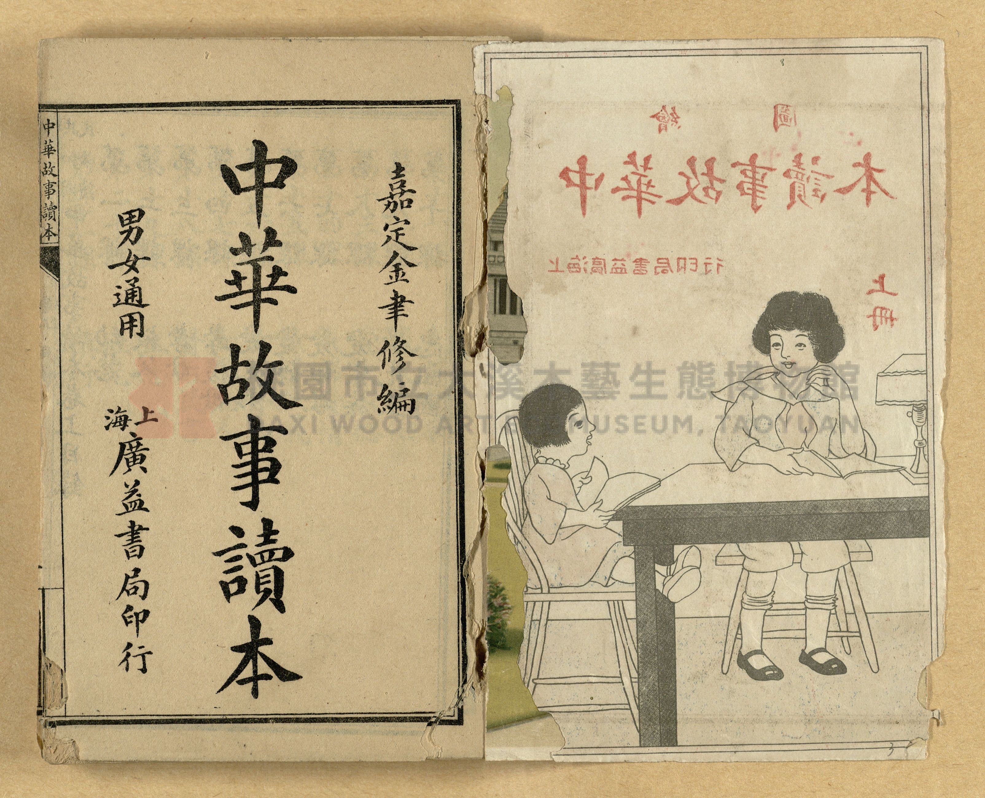 《繪圖中華故事讀本》主題的圖片縮圖第3張