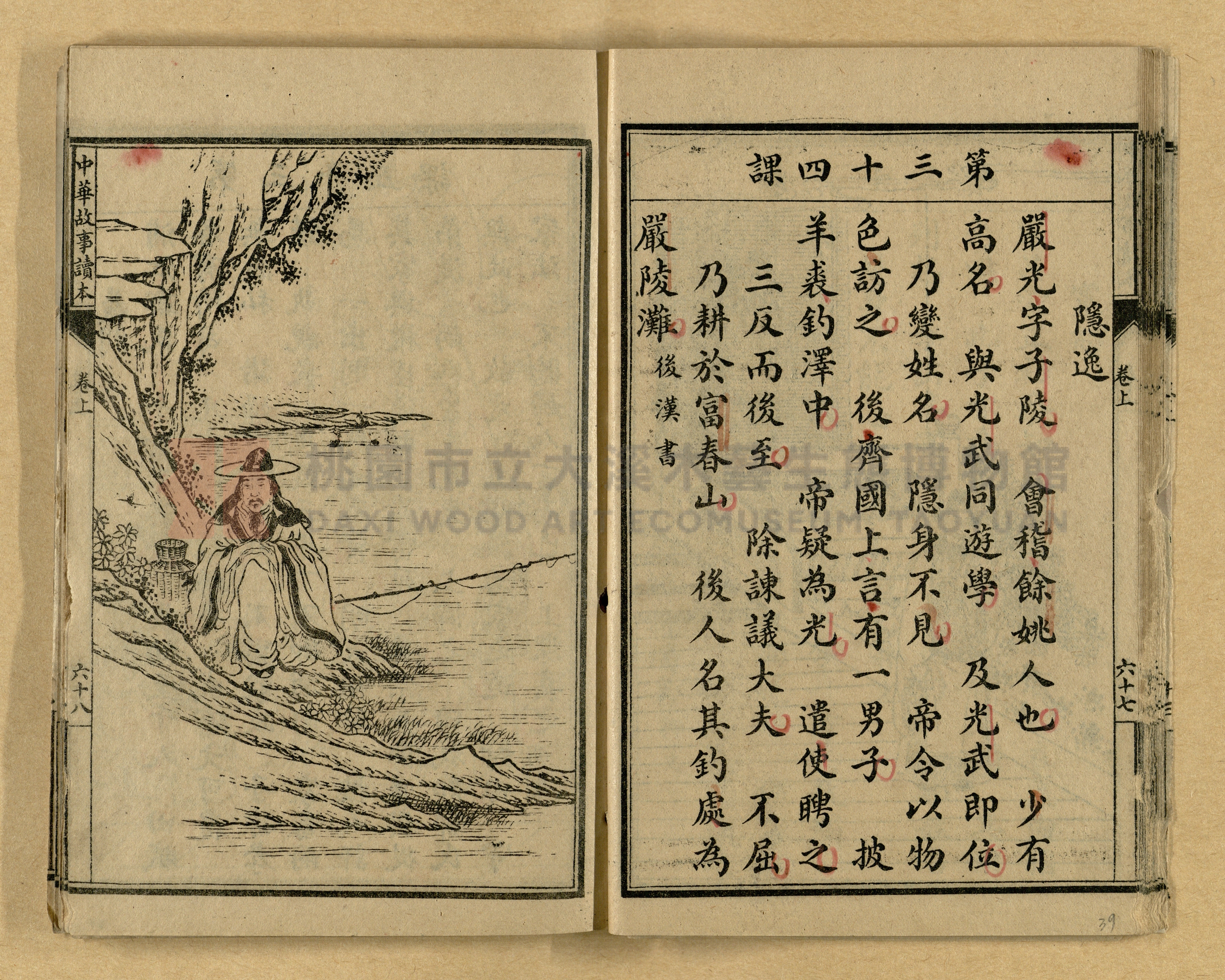 《繪圖中華故事讀本》主題的圖片縮圖第39張