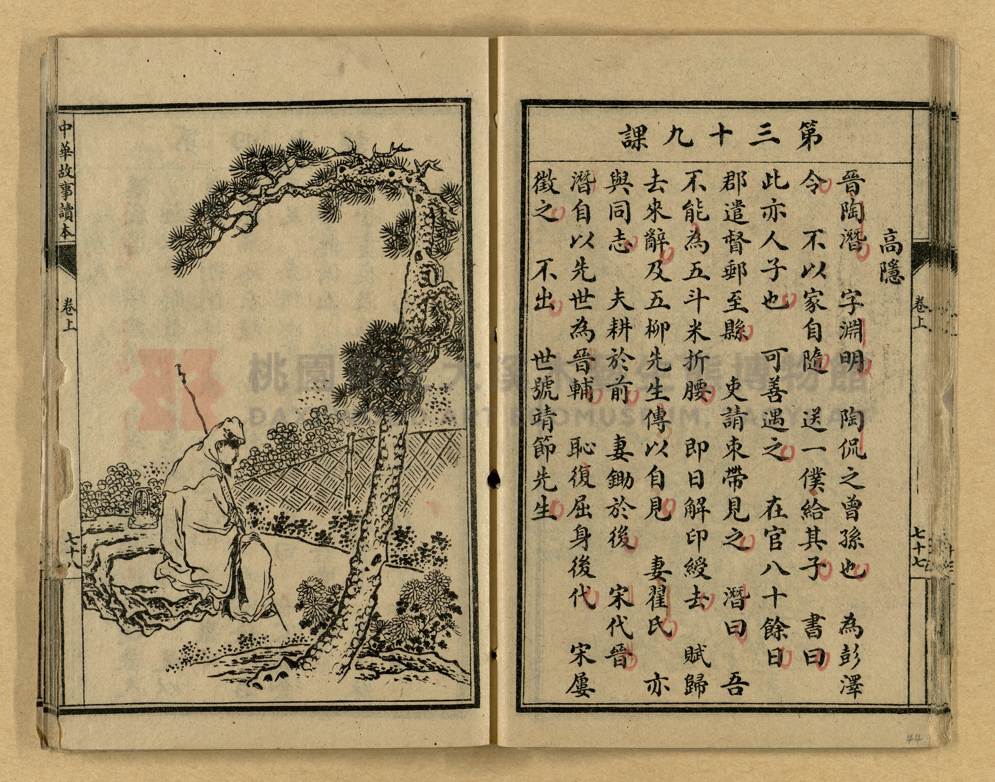 《繪圖中華故事讀本》主題的圖片縮圖第44張