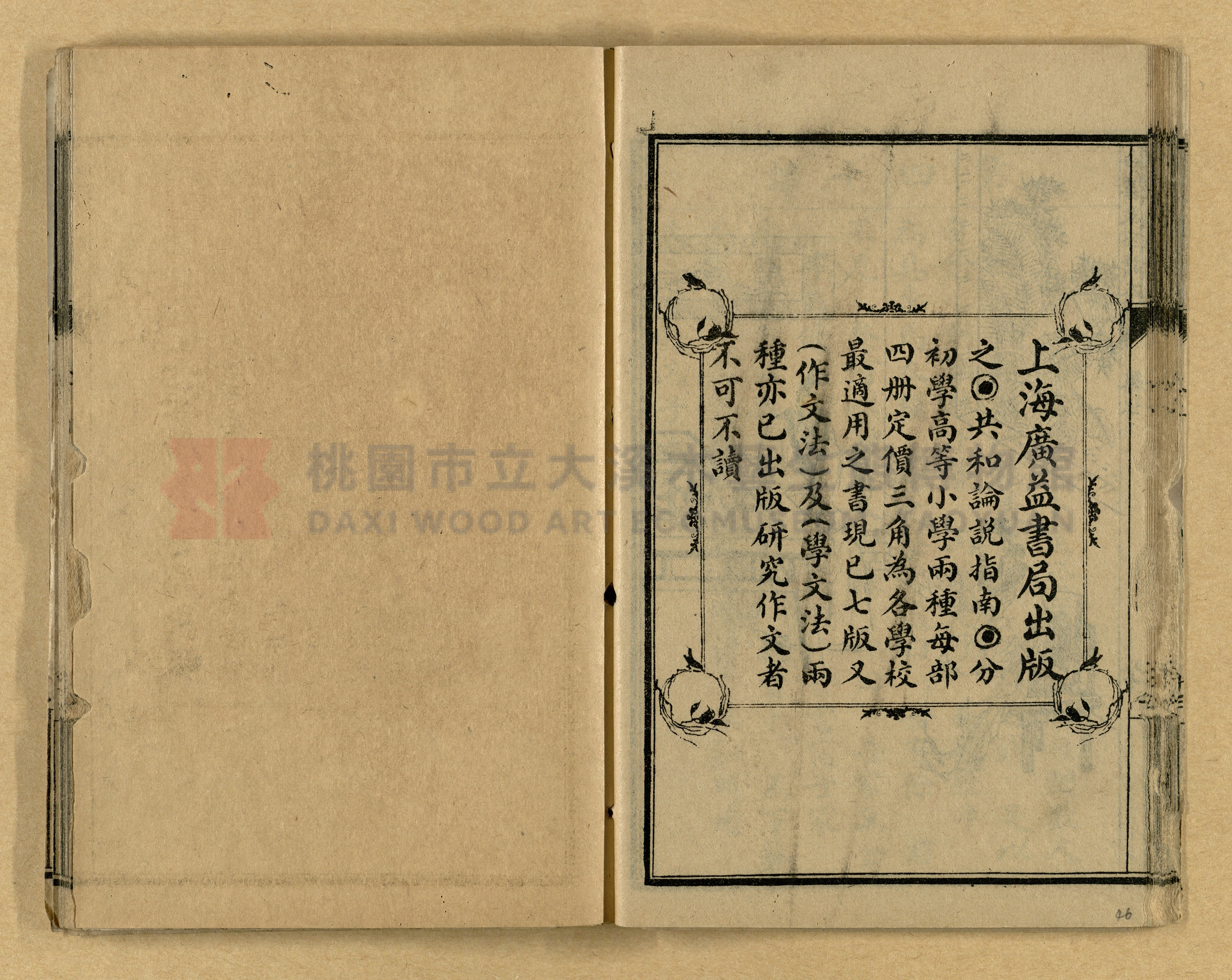 《繪圖中華故事讀本》主題的圖片縮圖第46張