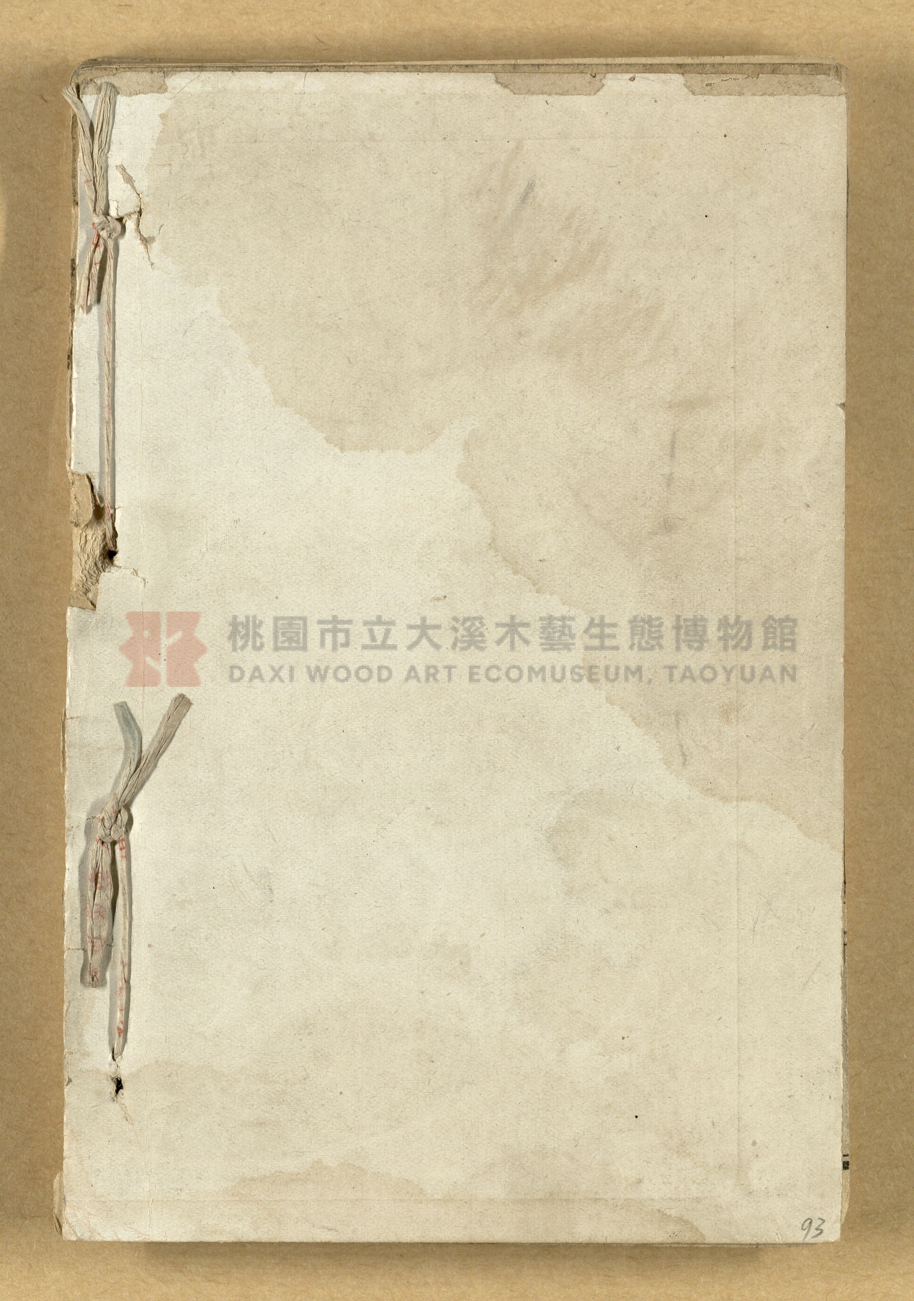 《繪圖中華故事讀本》主題的圖片縮圖第93張