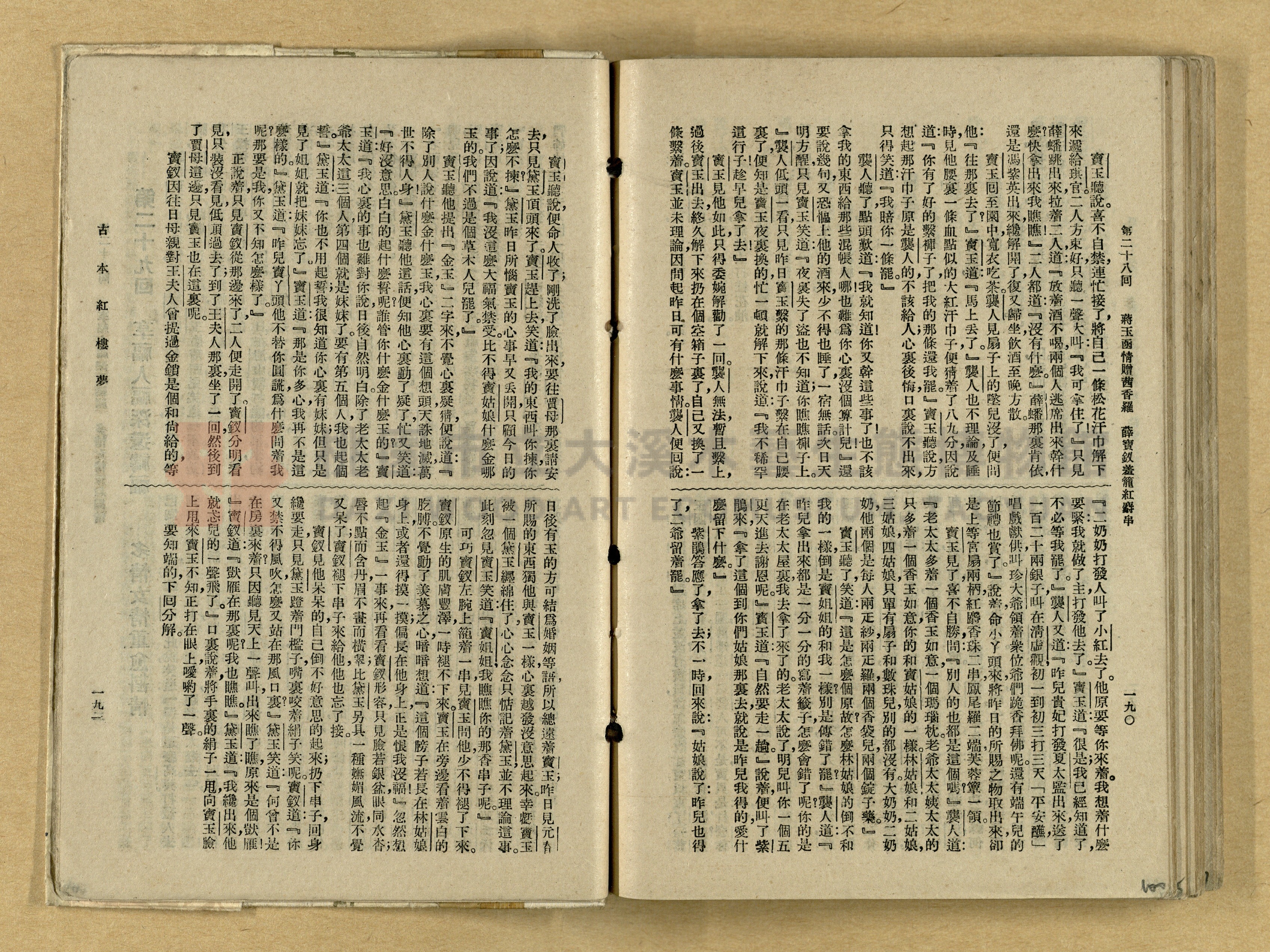 《紅樓夢》主題的圖片縮圖第100張
