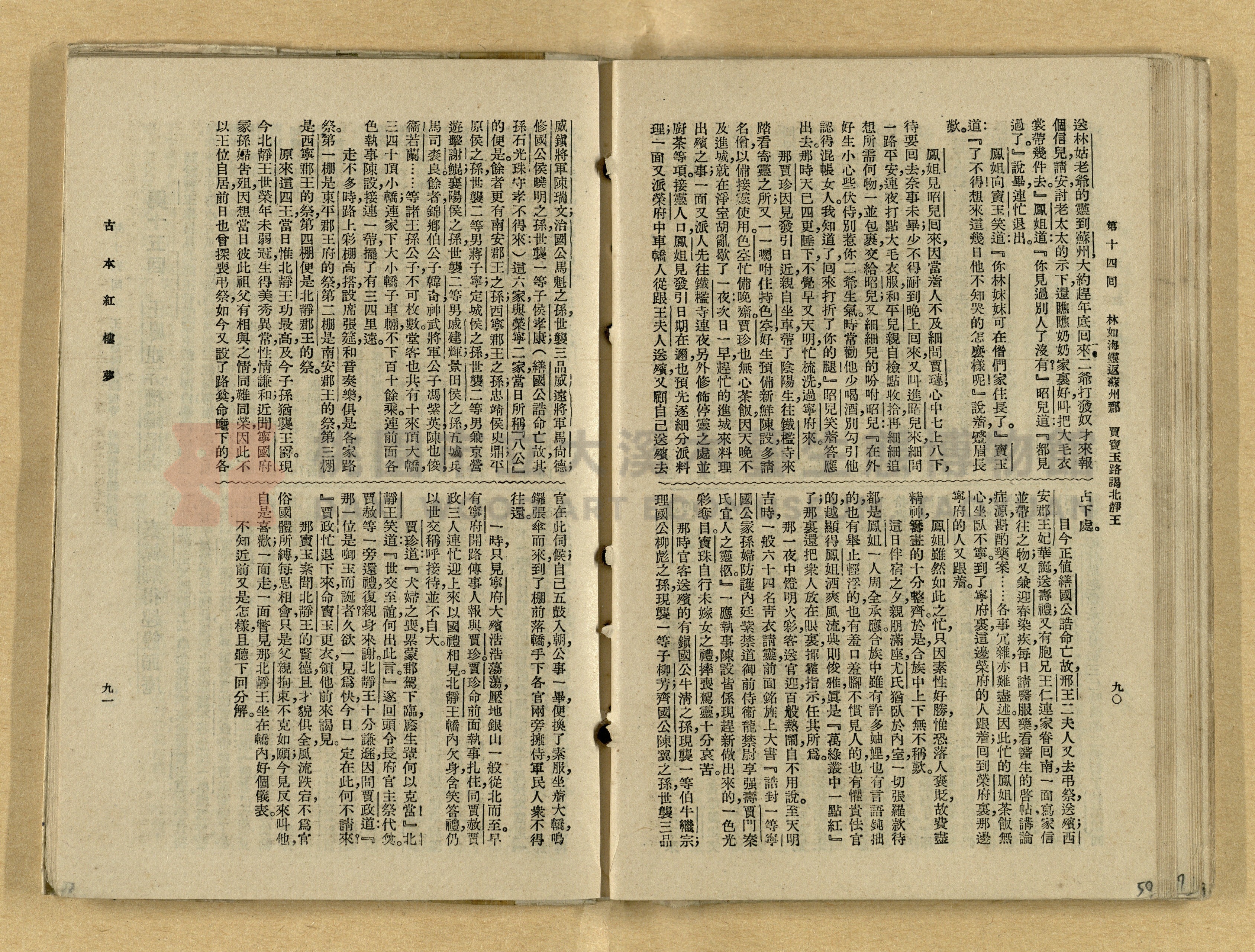 《紅樓夢》主題的圖片縮圖第50張