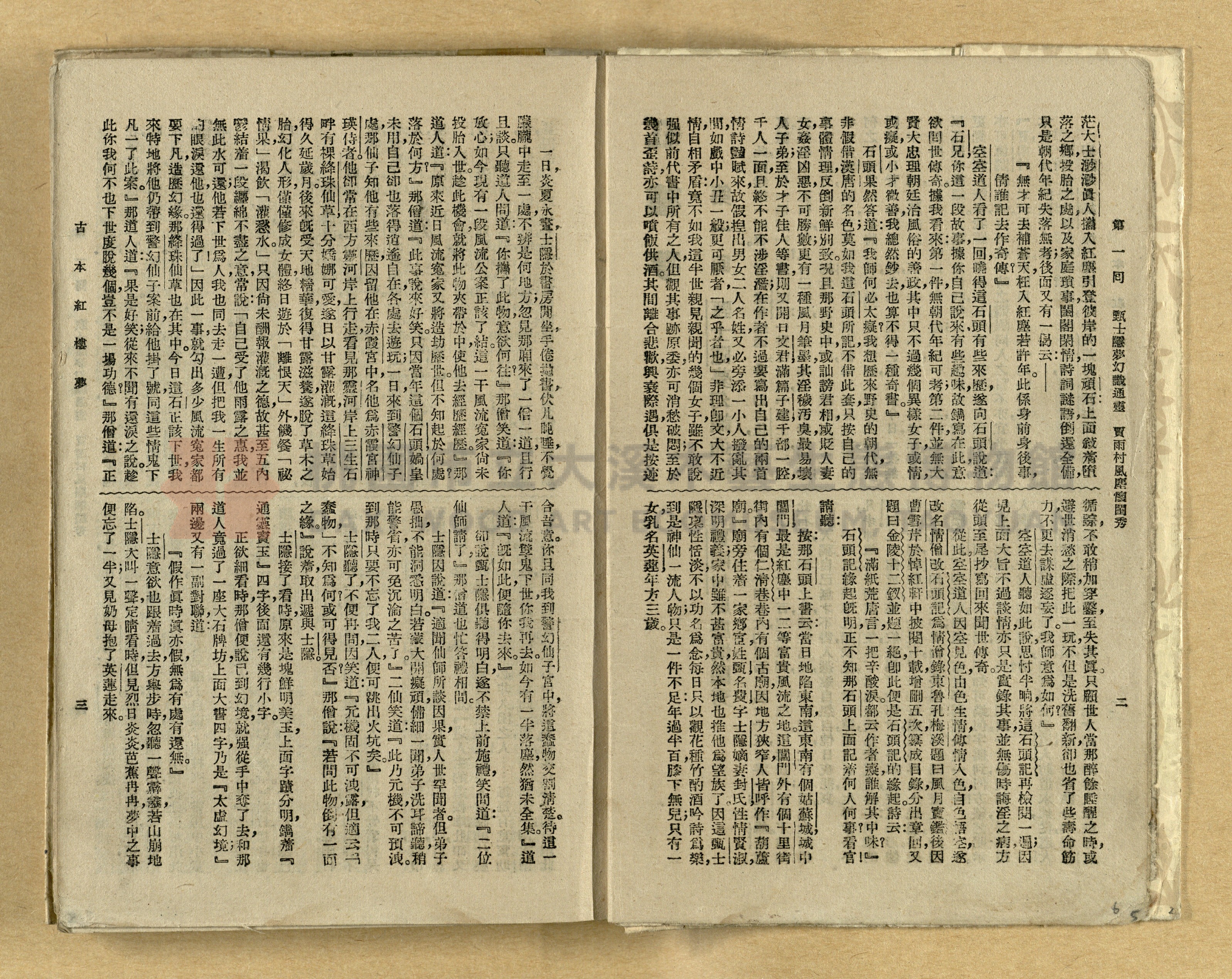 《紅樓夢》主題的圖片縮圖第6張