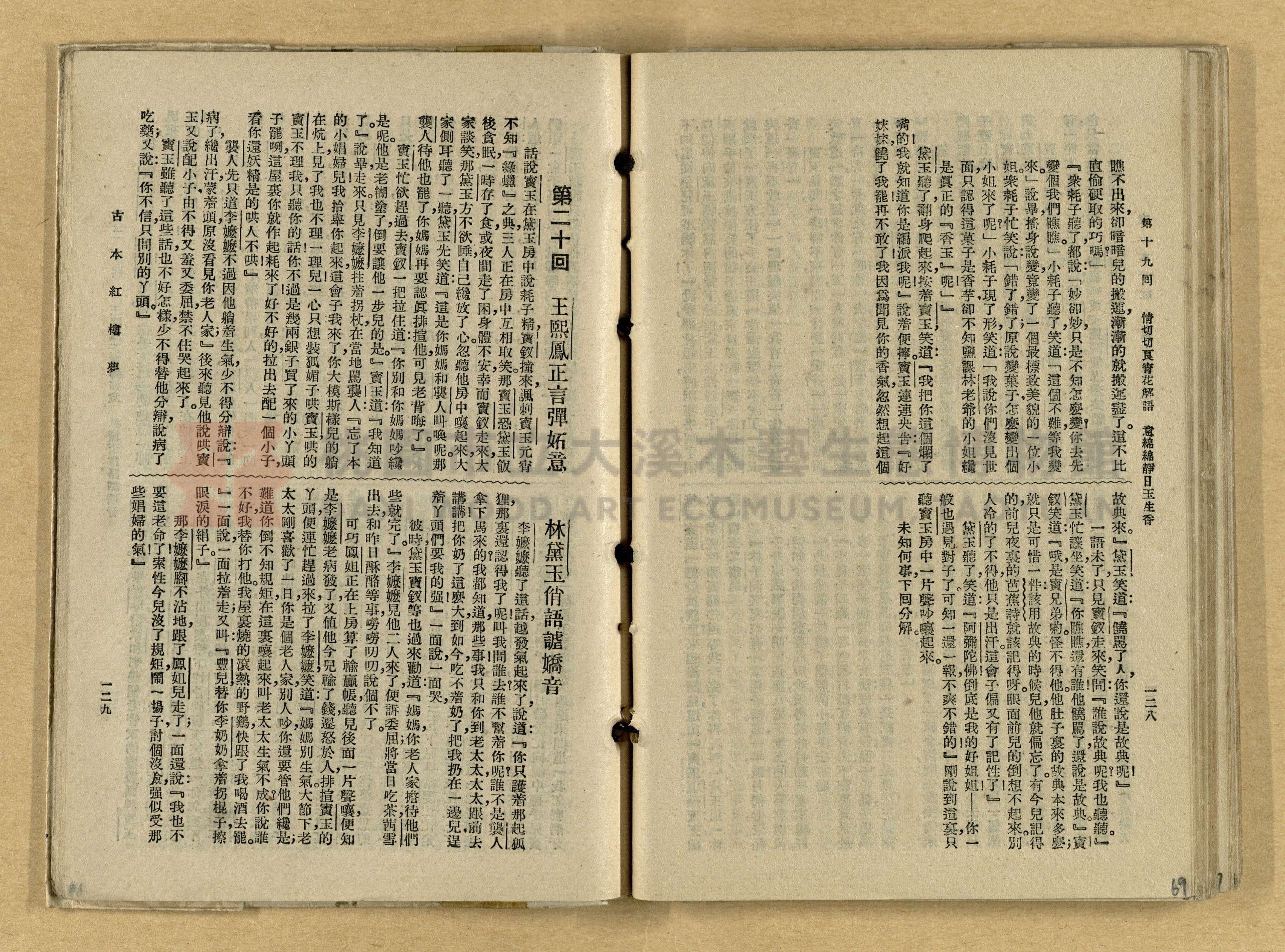 《紅樓夢》主題的圖片縮圖第69張