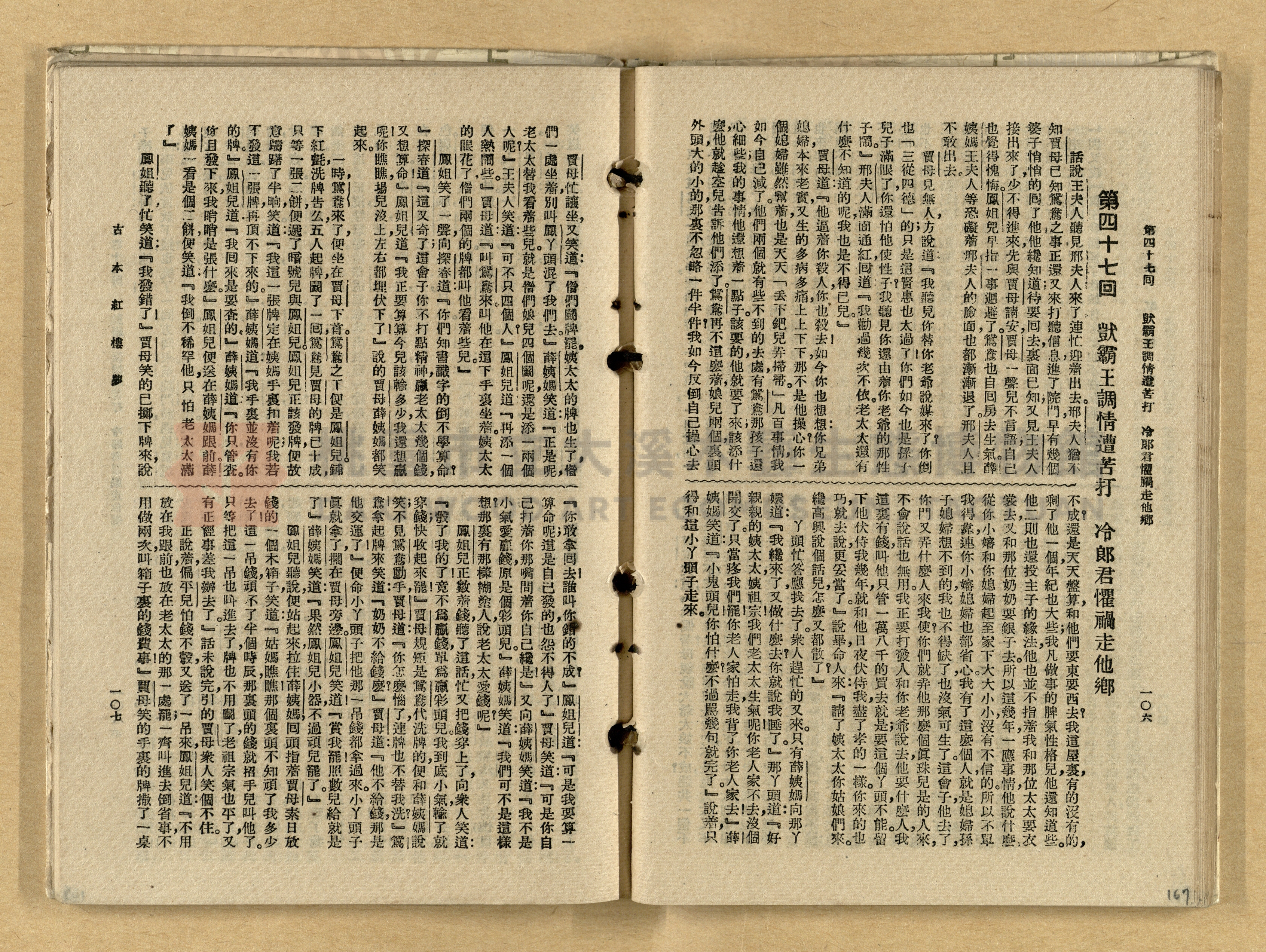《紅樓夢》主題的圖片縮圖第167張