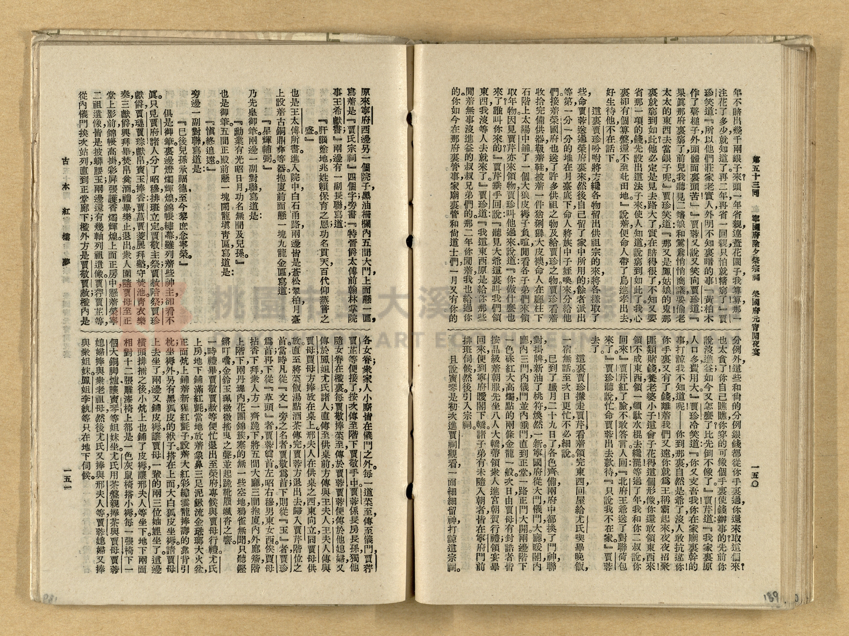 《紅樓夢》主題的圖片縮圖第189張