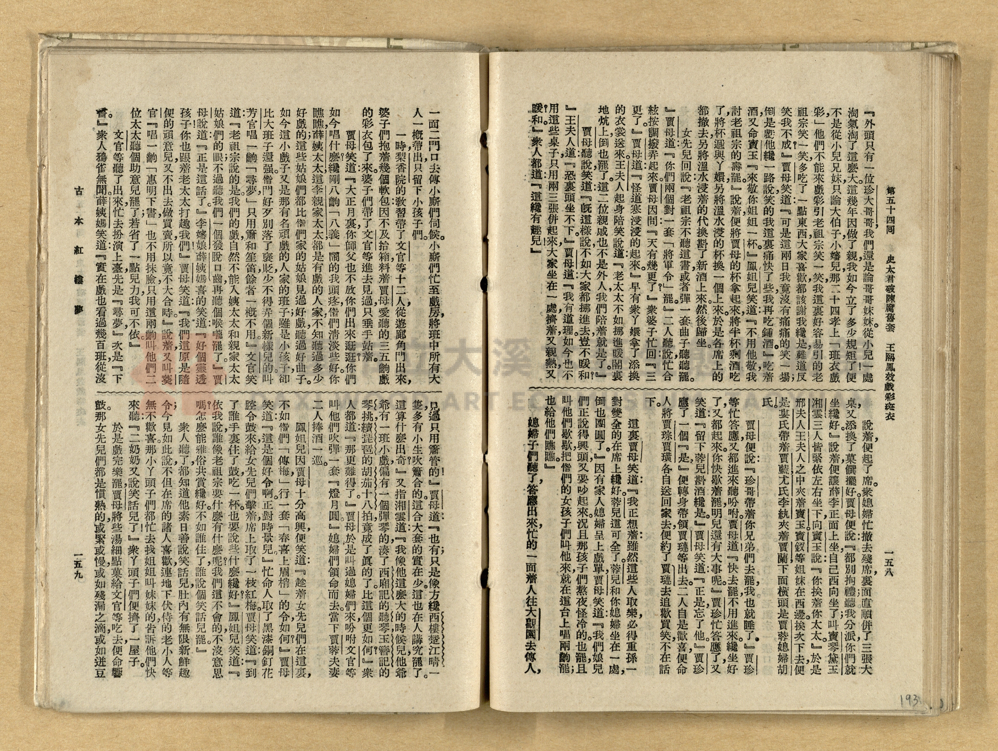 《紅樓夢》主題的圖片縮圖第193張