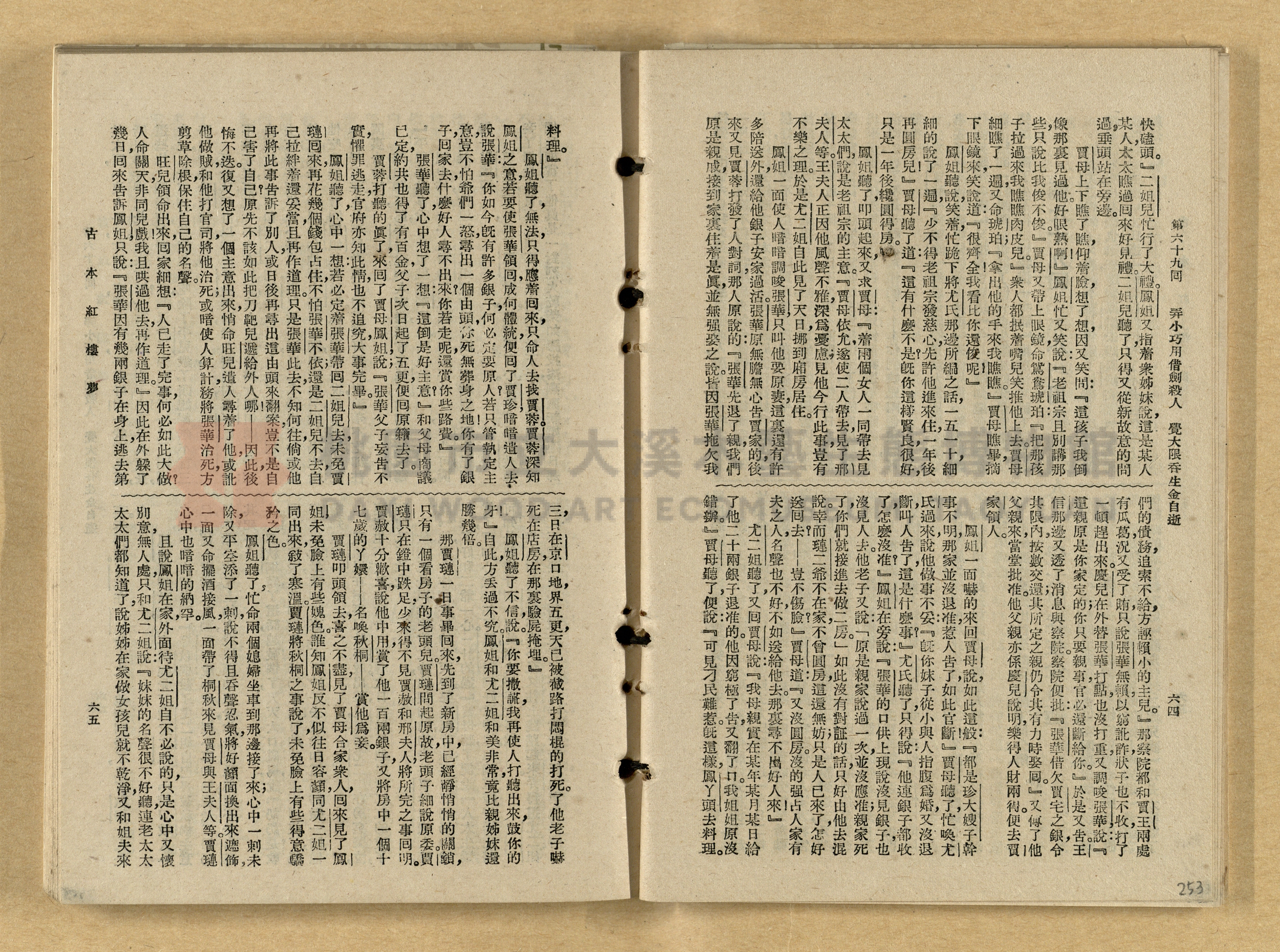 《紅樓夢》主題的圖片縮圖第253張