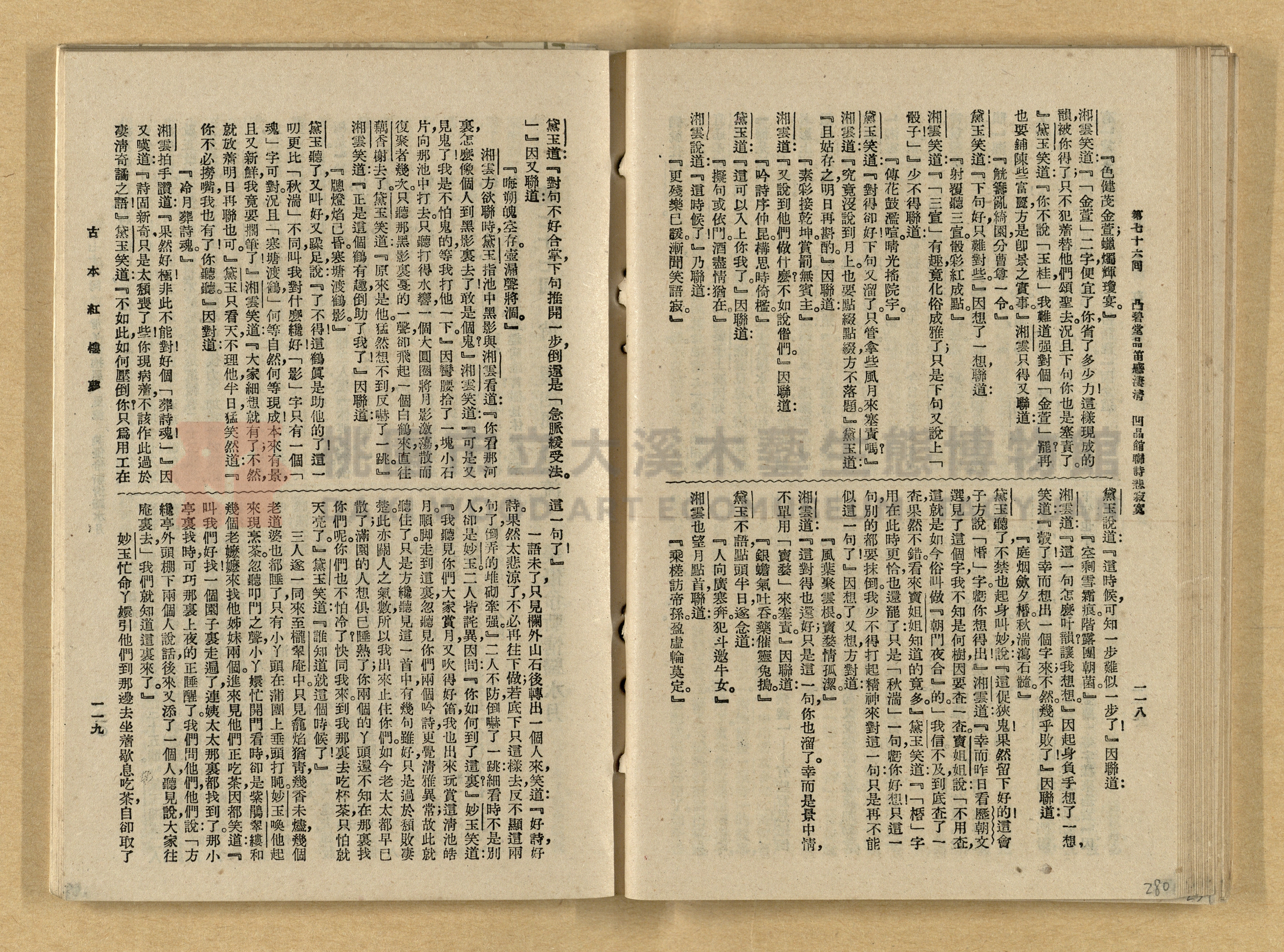《紅樓夢》主題的圖片縮圖第280張