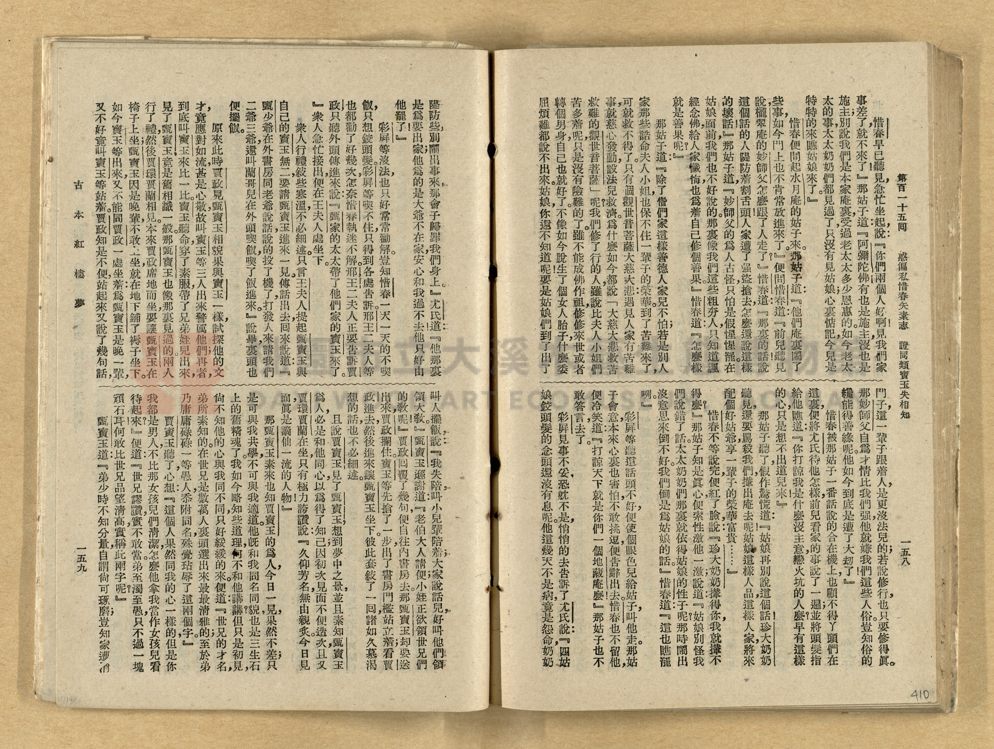 《紅樓夢》主題的圖片縮圖第410張