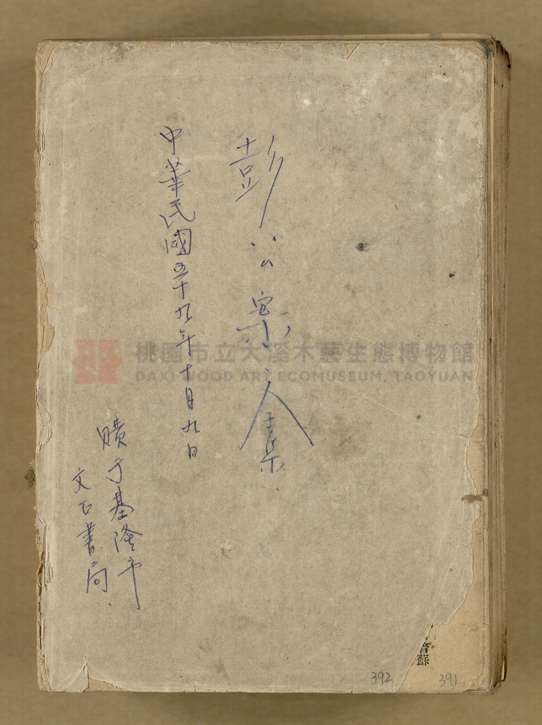 清代奇案事蹟《彭公奇案》主題的圖片縮圖第392張