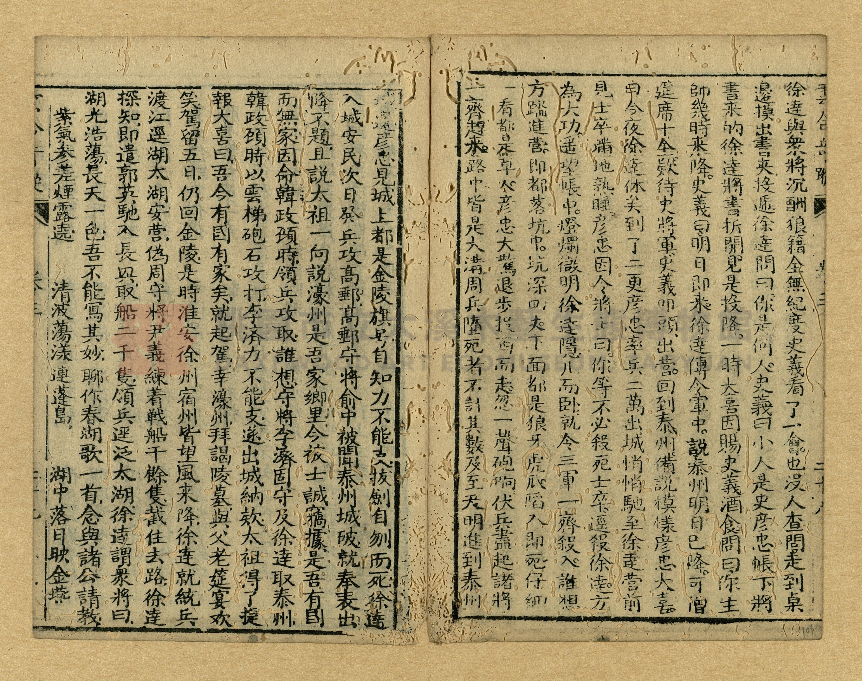 《繡像雲合奇蹤大明傳》主題的圖片縮圖第101張