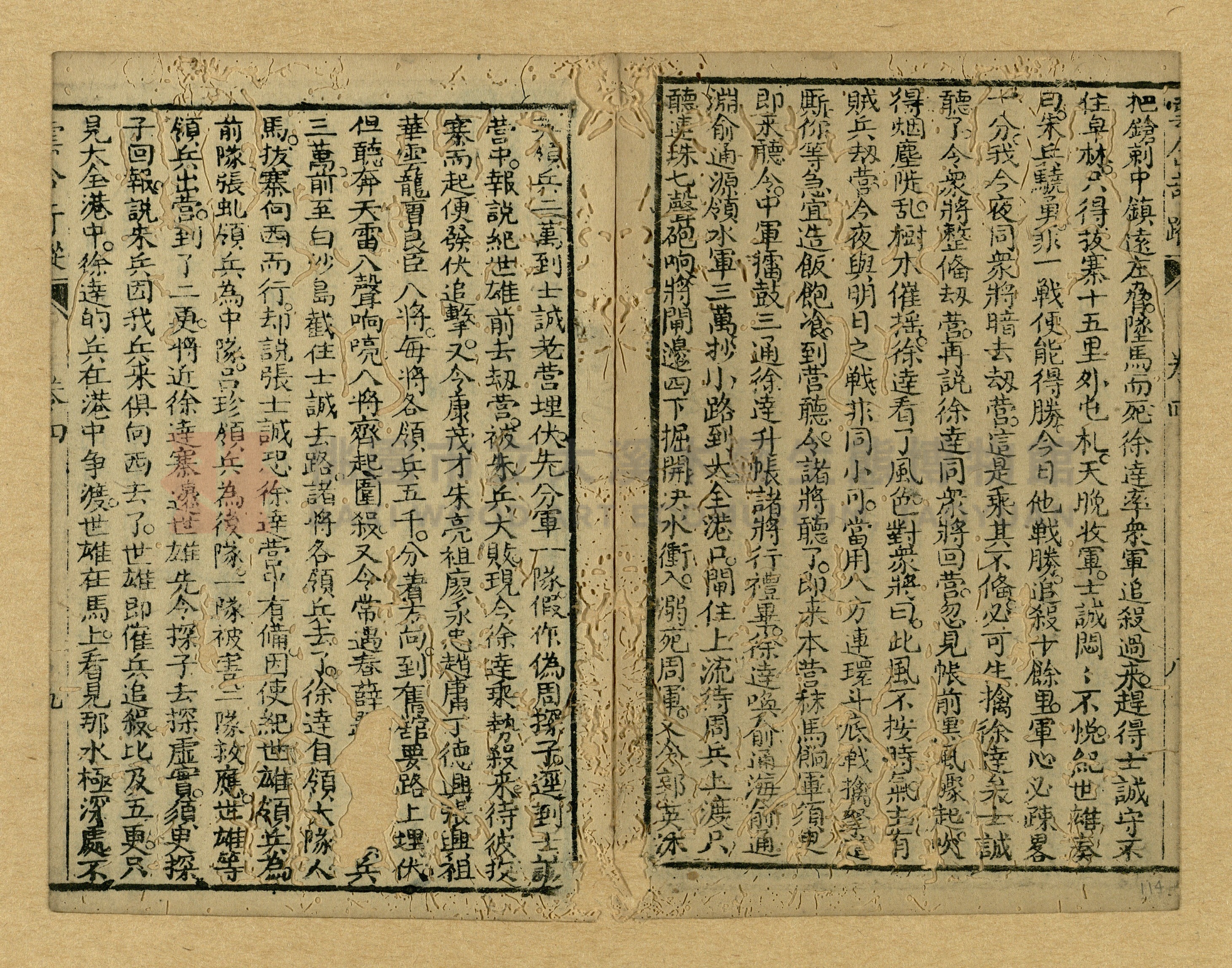《繡像雲合奇蹤大明傳》主題的圖片縮圖第114張