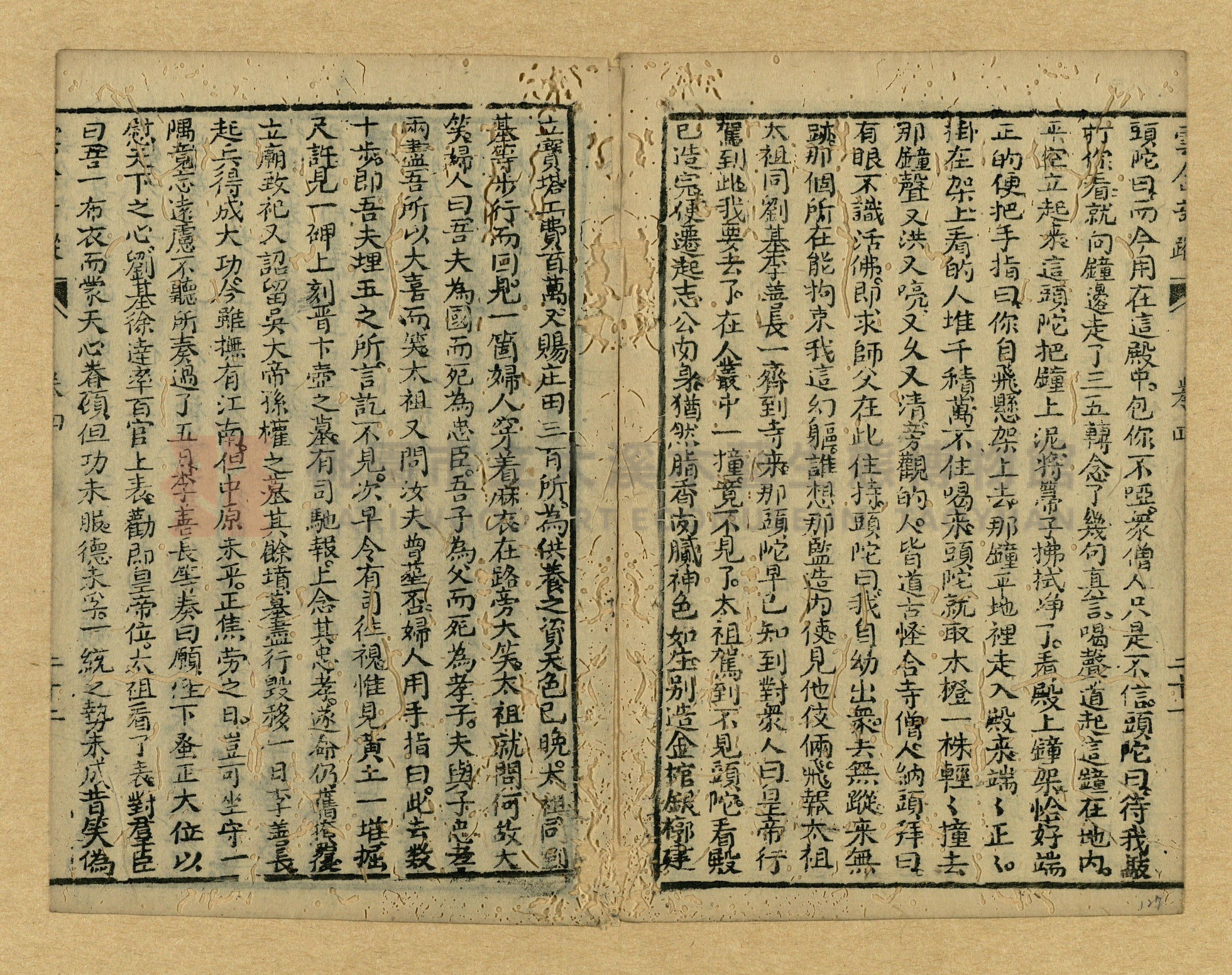 《繡像雲合奇蹤大明傳》主題的圖片縮圖第127張