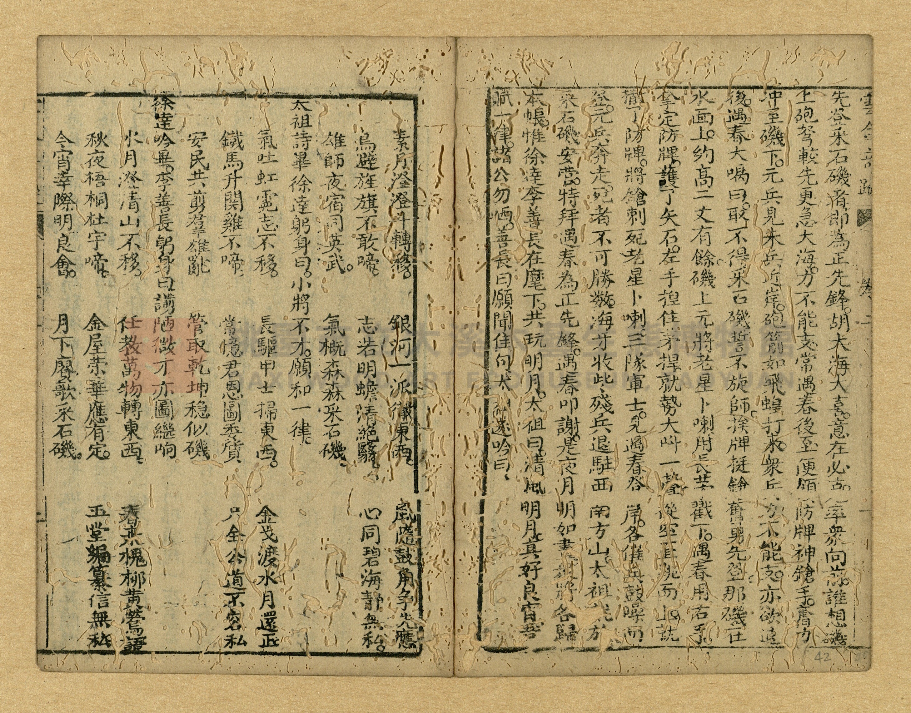 《繡像雲合奇蹤大明傳》主題的圖片縮圖第42張