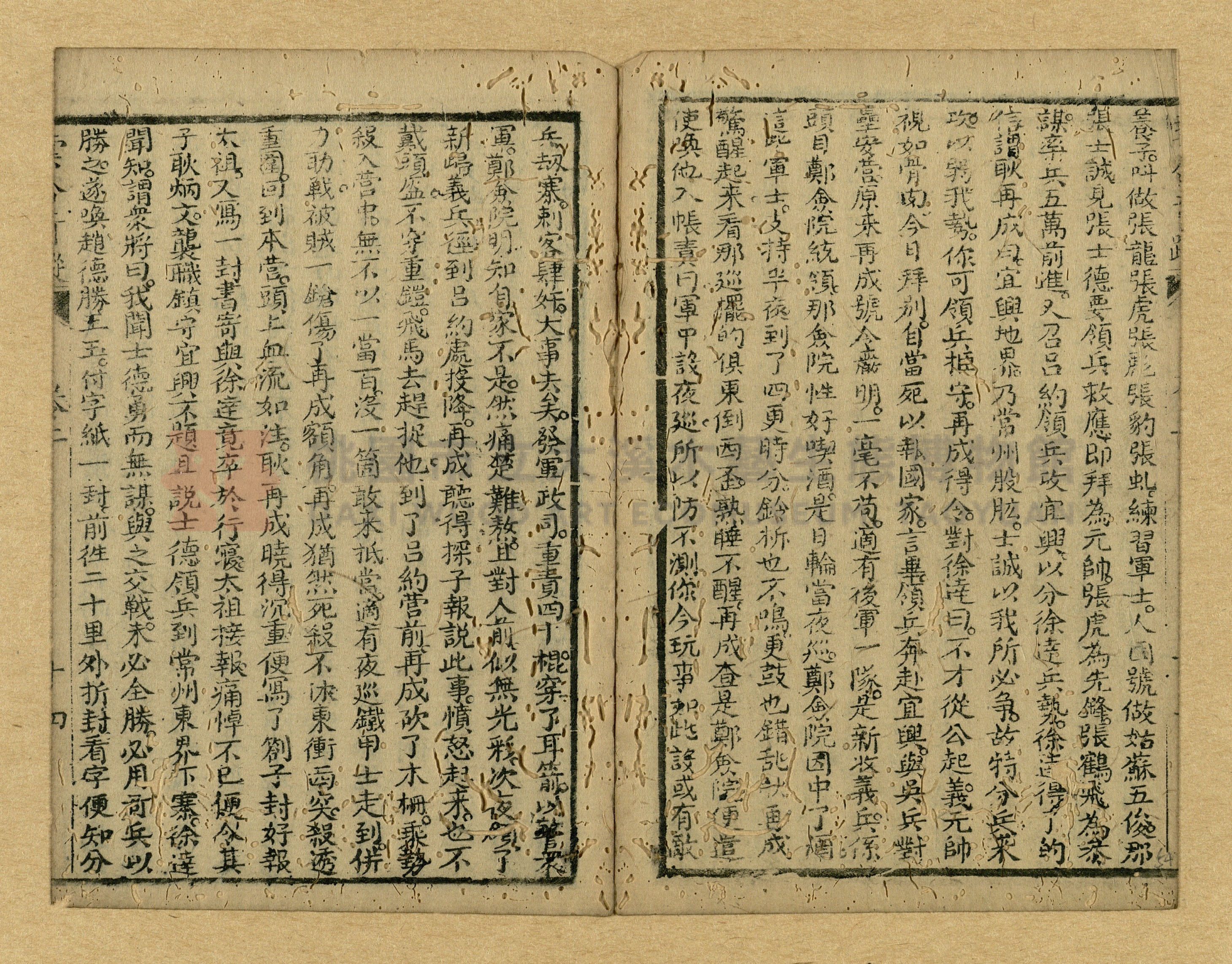《繡像雲合奇蹤大明傳》主題的圖片縮圖第54張