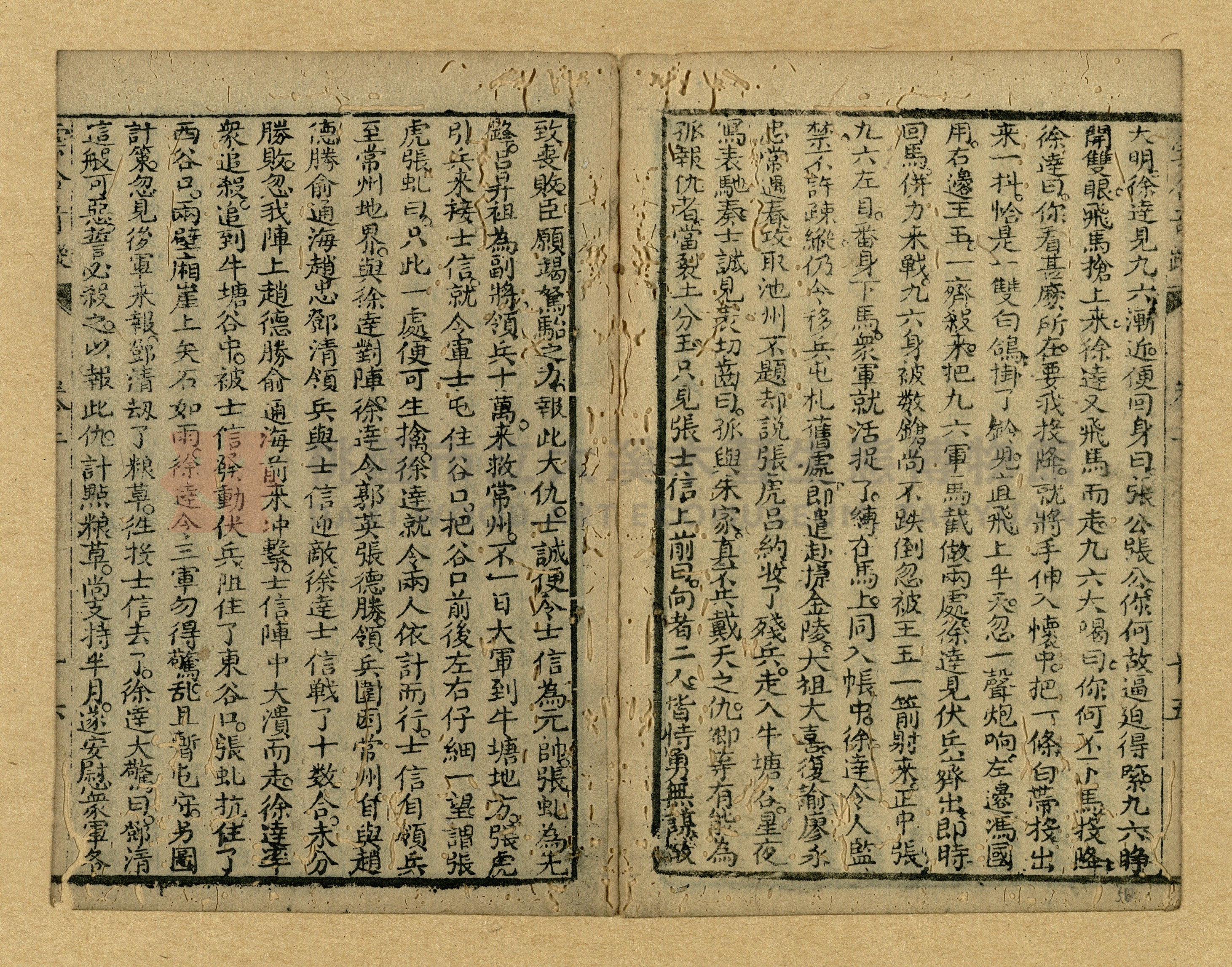 《繡像雲合奇蹤大明傳》主題的圖片縮圖第56張