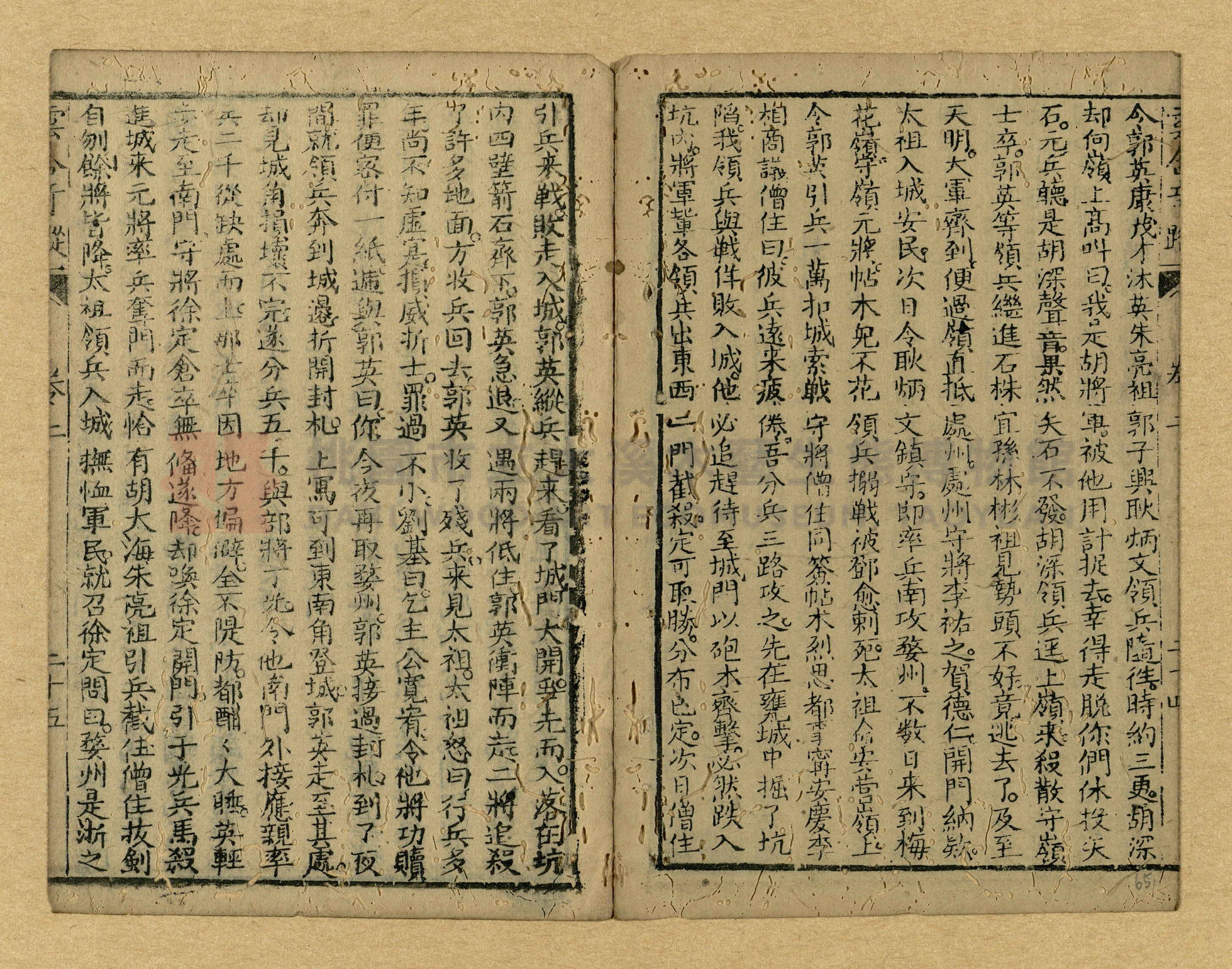 《繡像雲合奇蹤大明傳》主題的圖片縮圖第65張