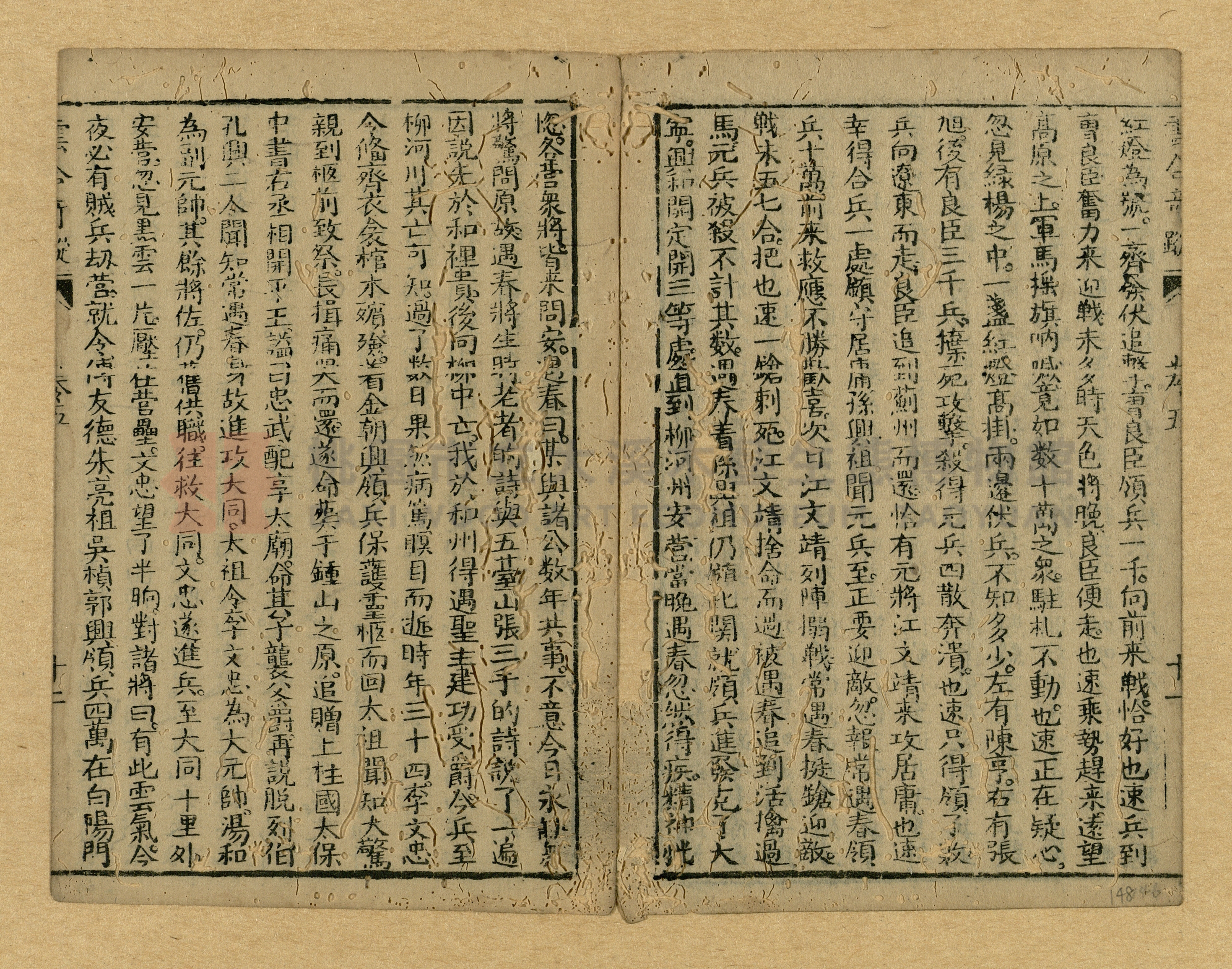 《繡像雲合奇蹤大明傳》主題的圖片縮圖第148張