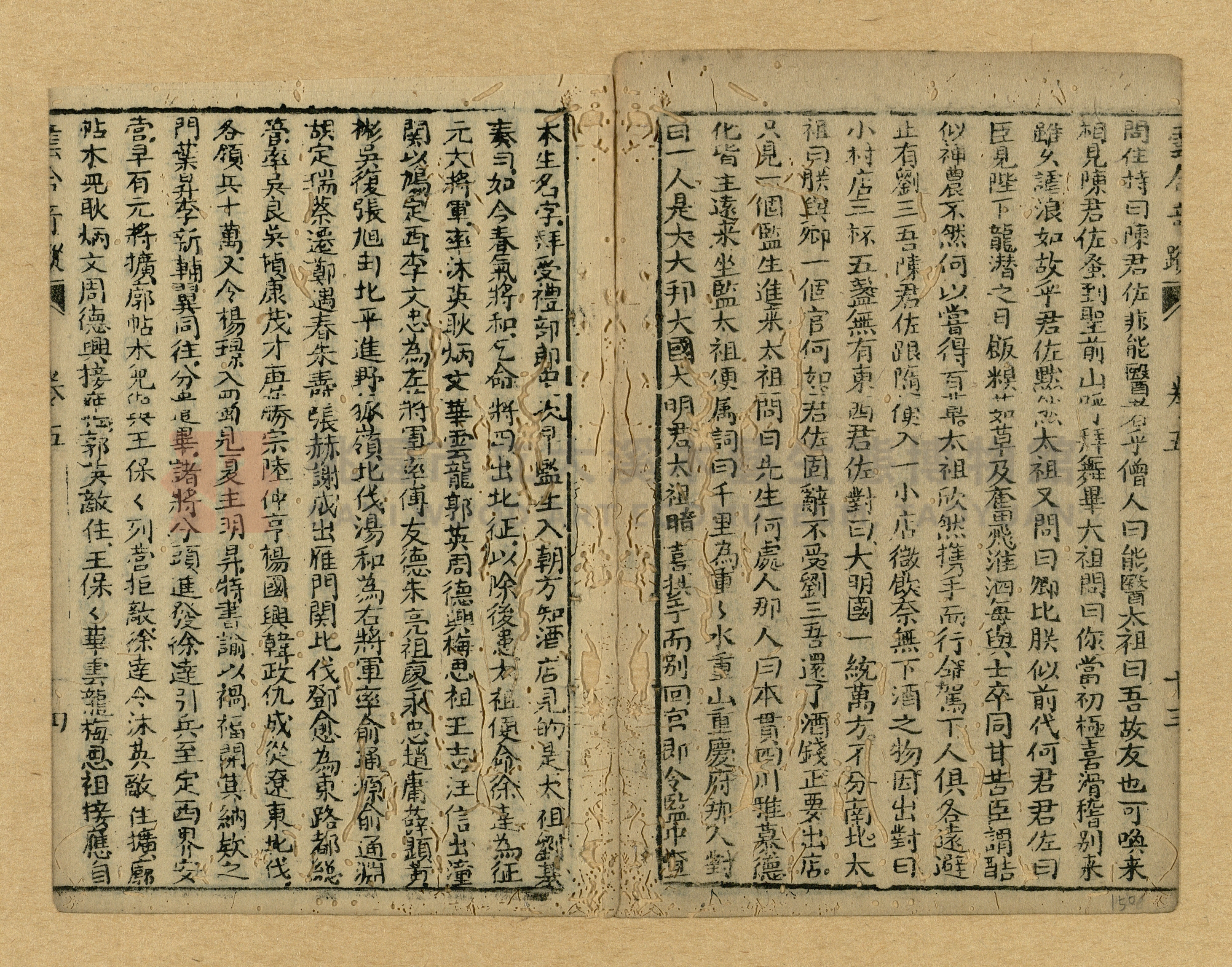 《繡像雲合奇蹤大明傳》主題的圖片縮圖第150張
