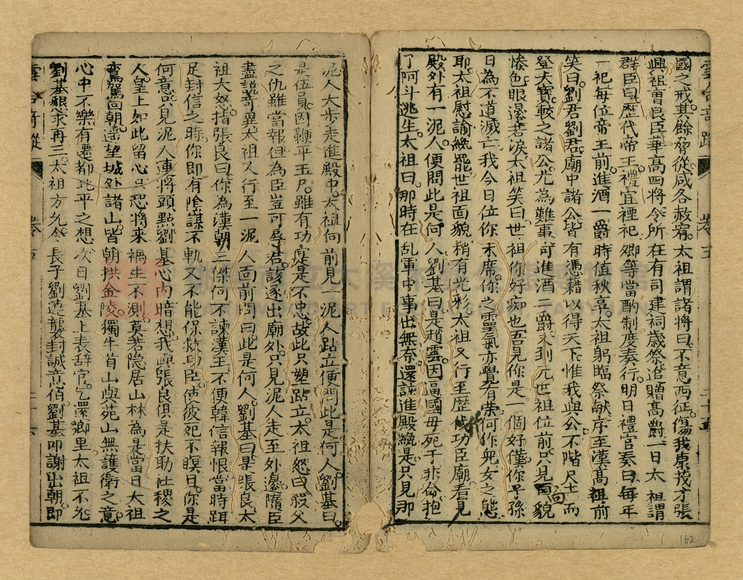 《繡像雲合奇蹤大明傳》主題的圖片縮圖第162張
