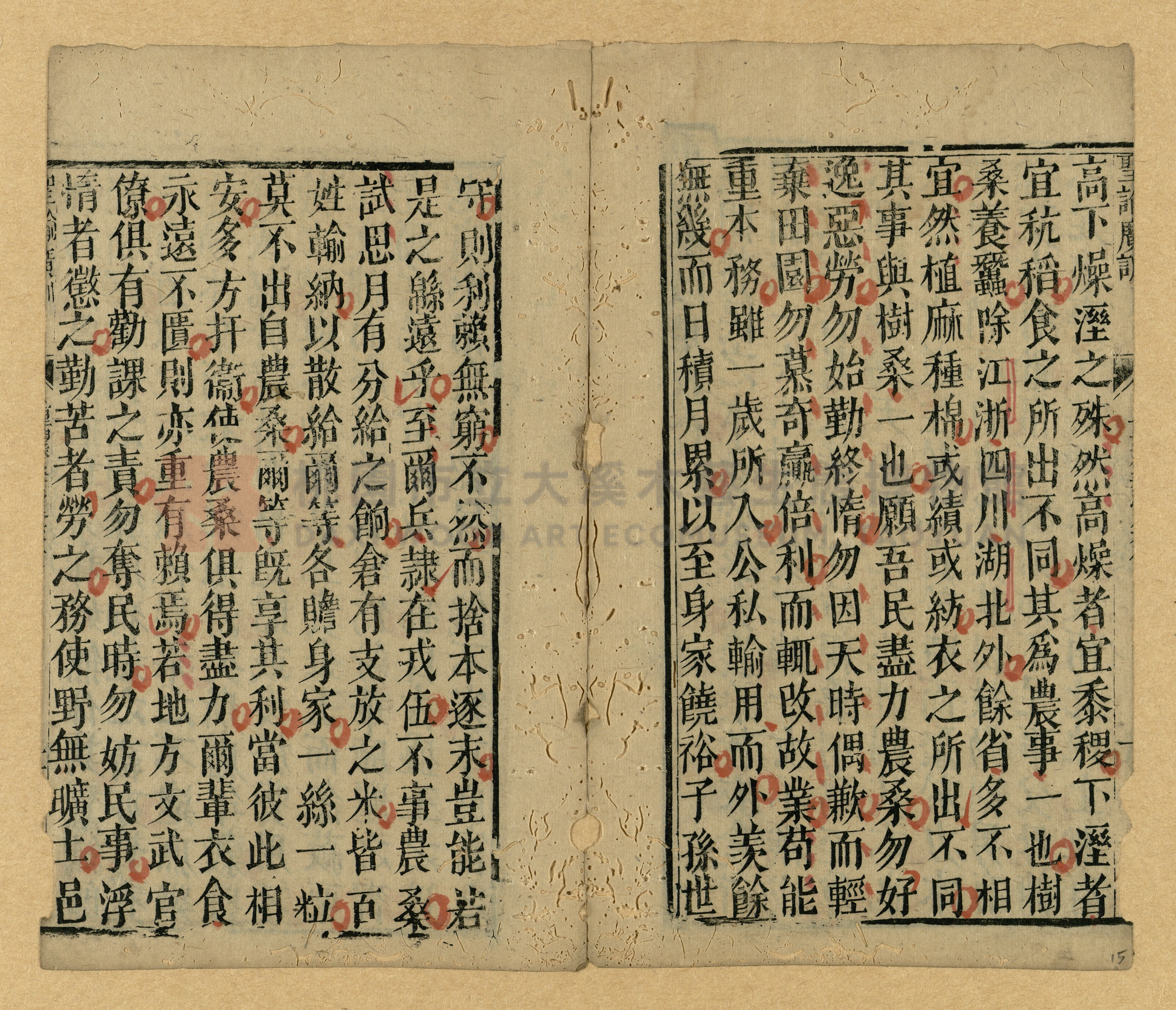 《聖諭廣訓》主題的圖片縮圖第15張
