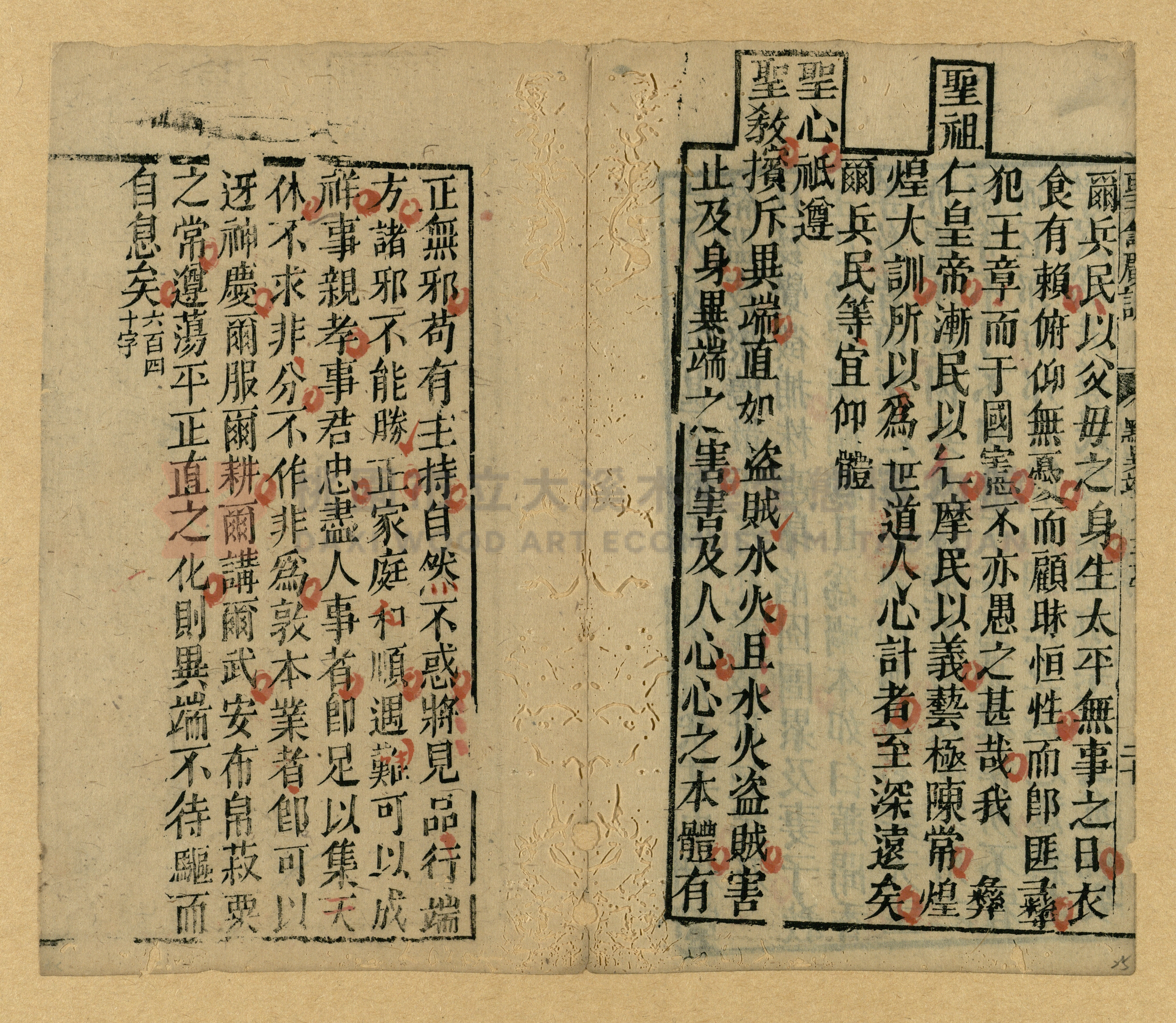 《聖諭廣訓》主題的圖片縮圖第25張