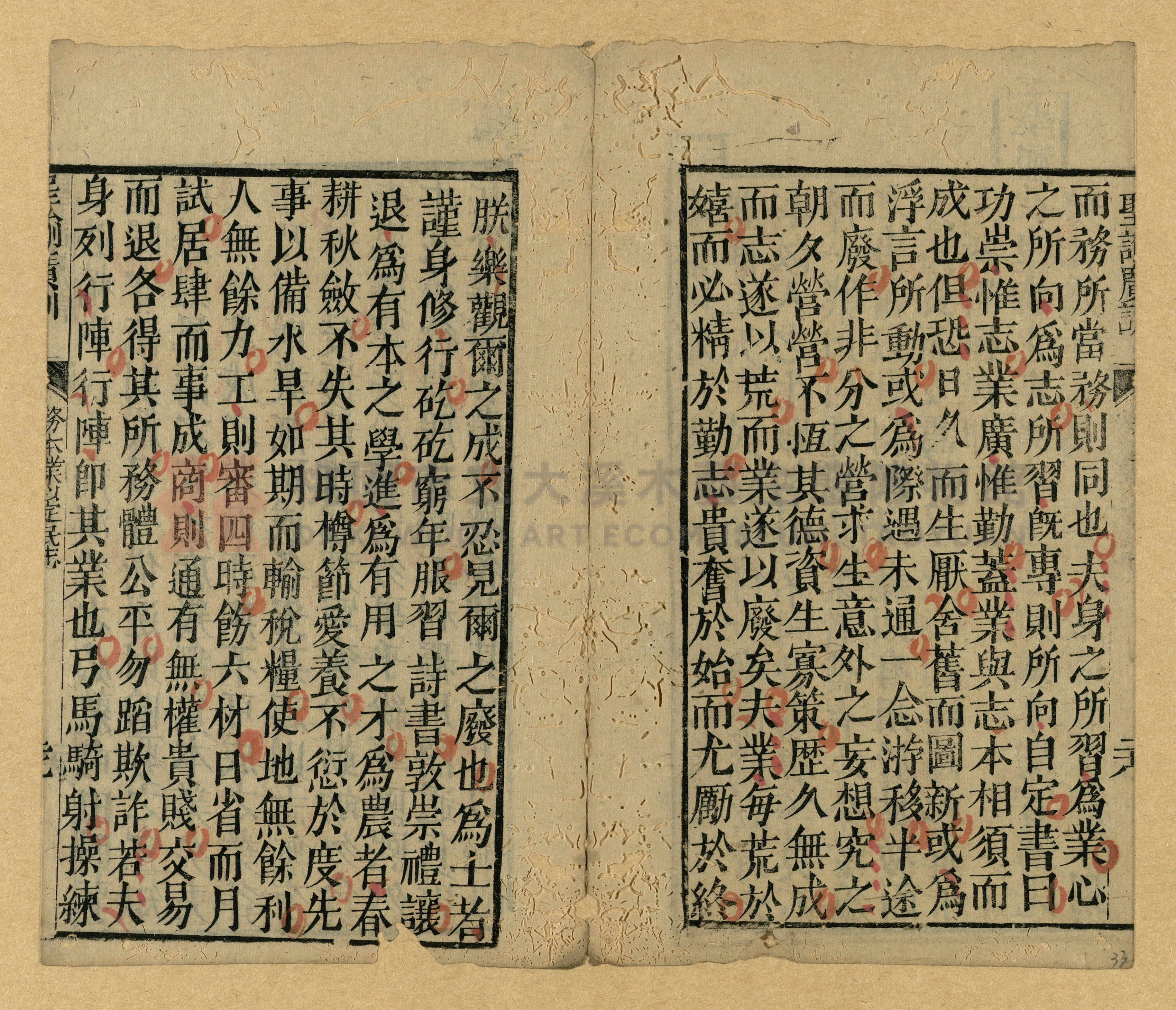 《聖諭廣訓》主題的圖片縮圖第33張