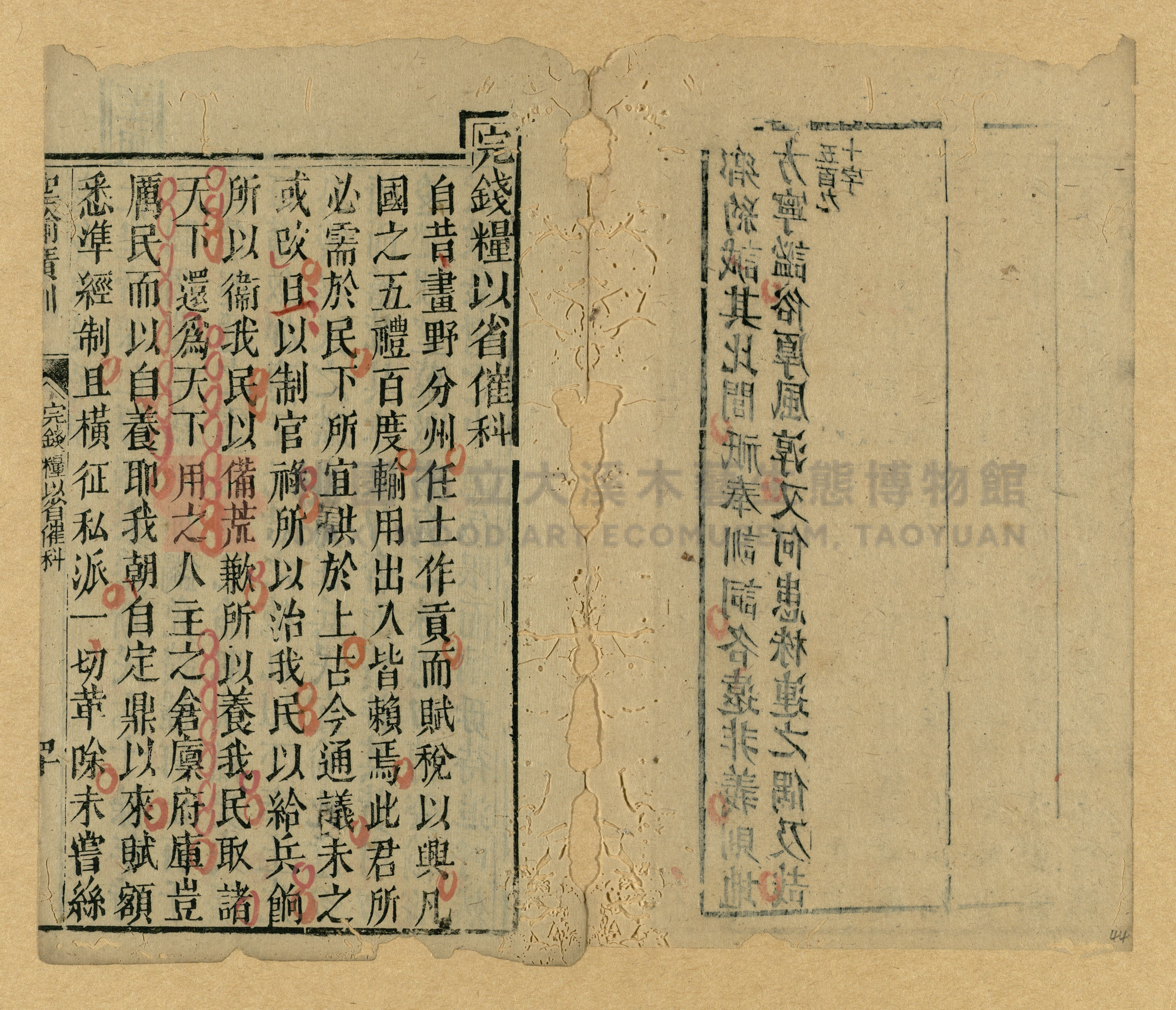 《聖諭廣訓》主題的圖片縮圖第44張