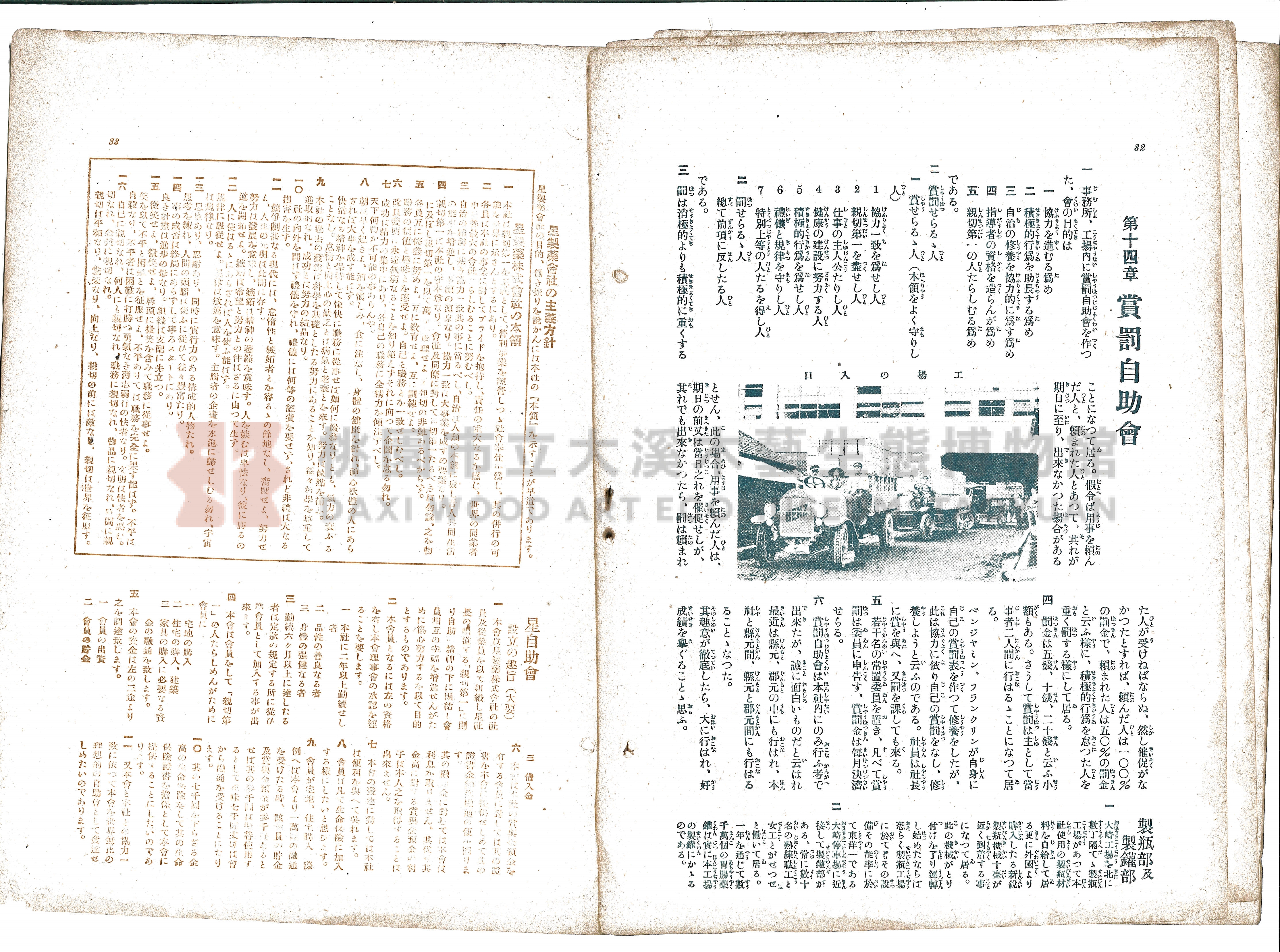星製藥介紹手冊主題的圖片縮圖第17張