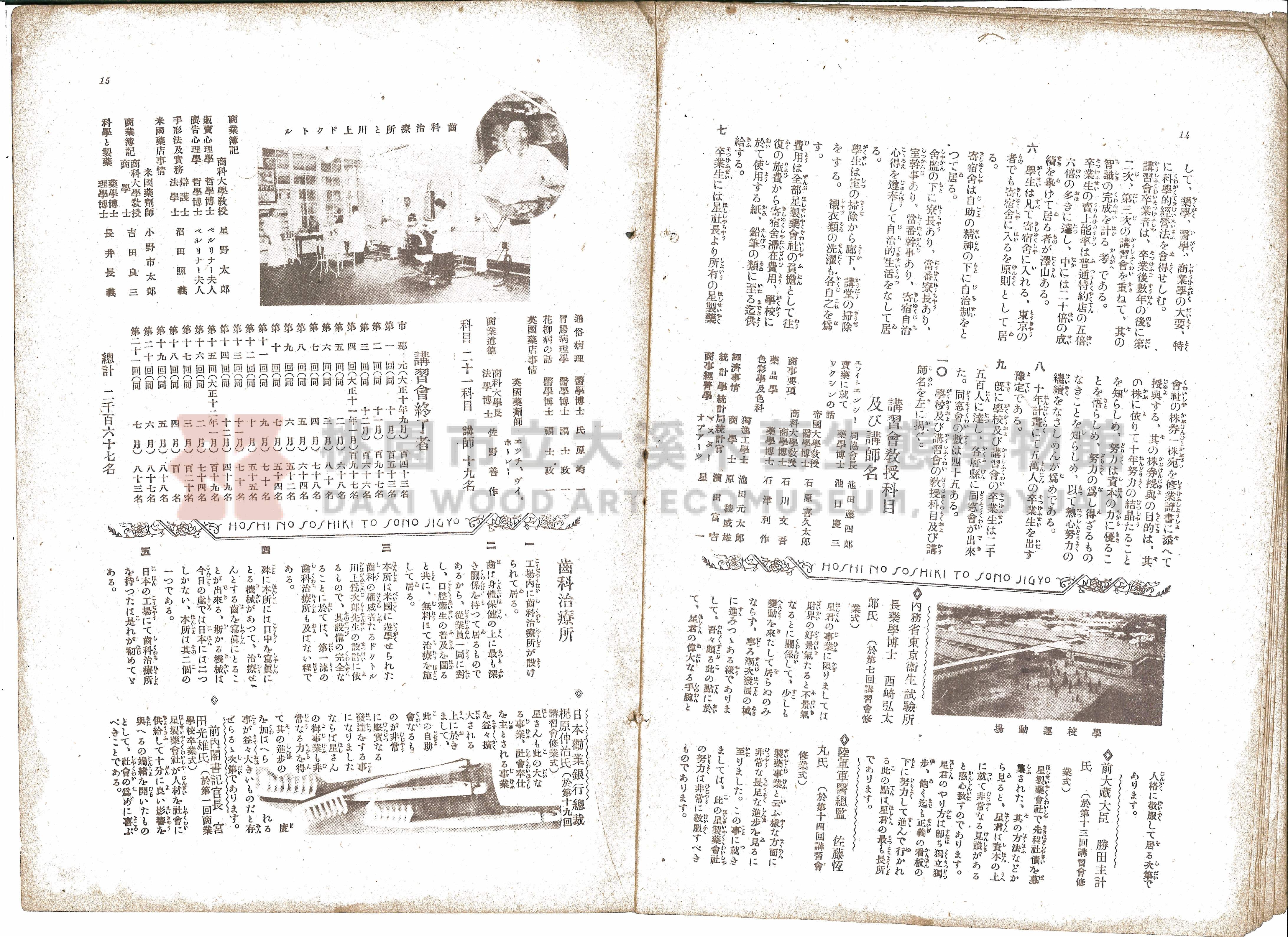 星製藥介紹手冊主題的圖片縮圖第8張