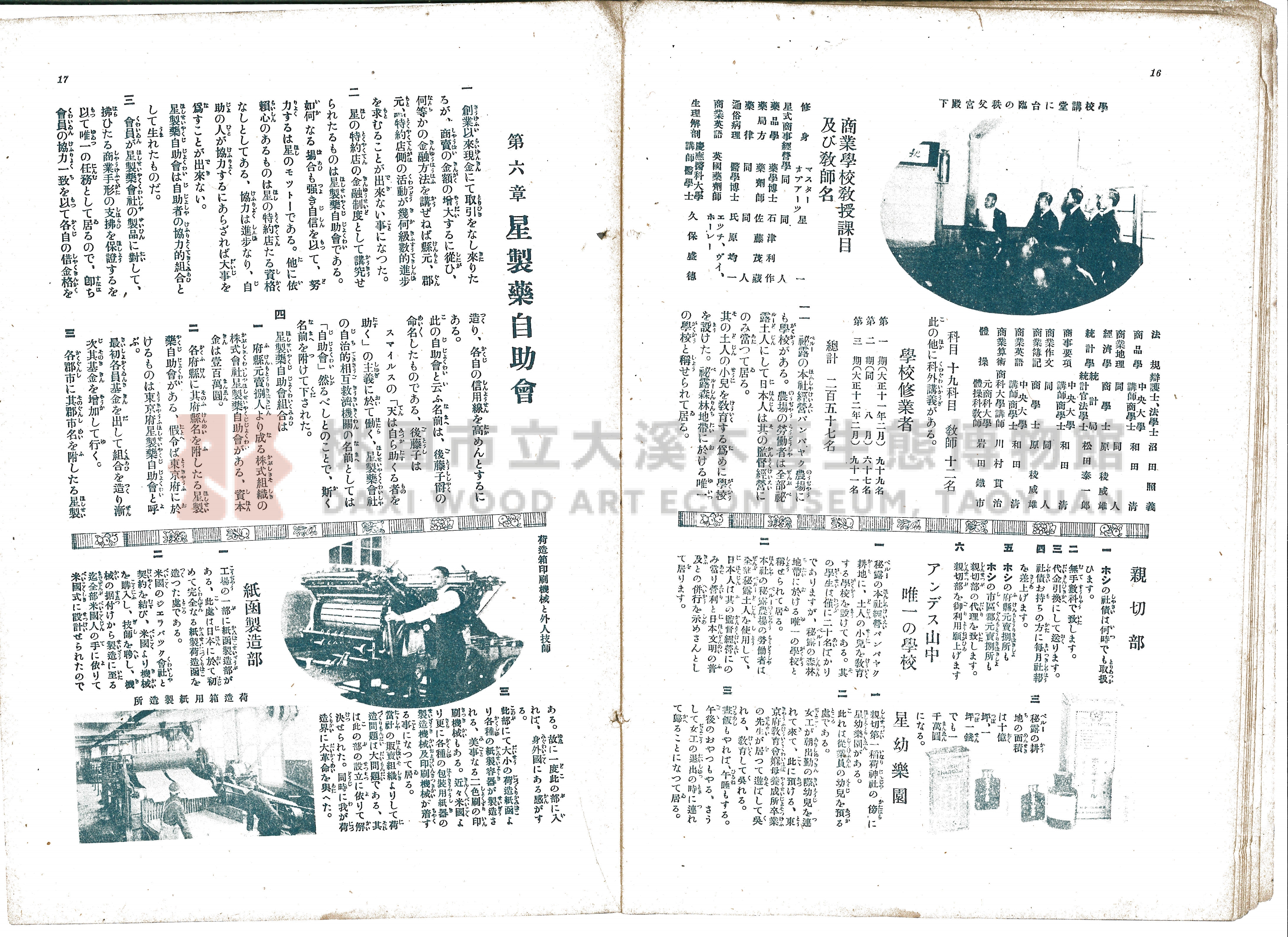 星製藥介紹手冊主題的圖片縮圖第9張